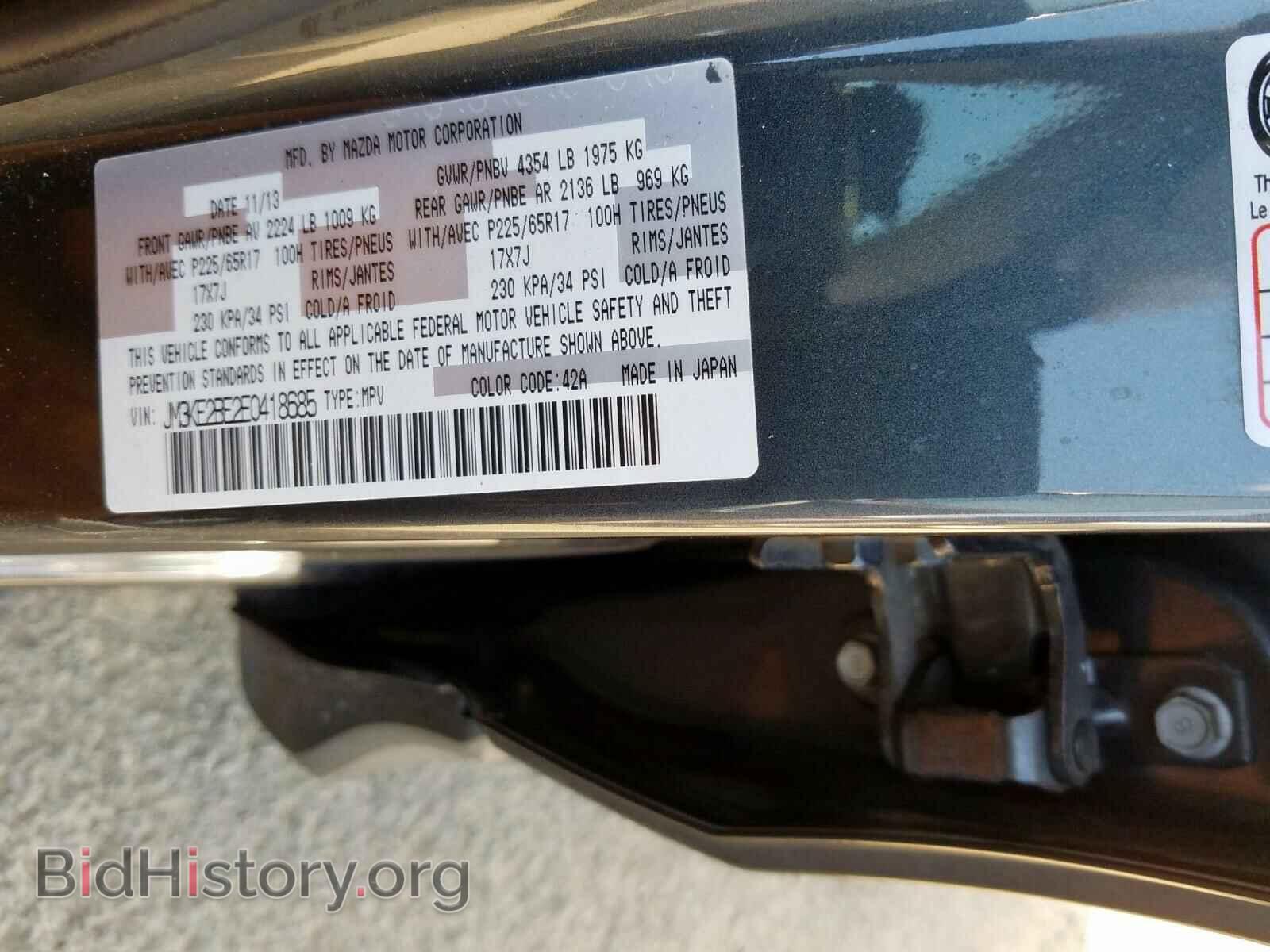 2014 MAZDA CX-5 - VIN: JM3KE2BE2E0418685 - Фото 10