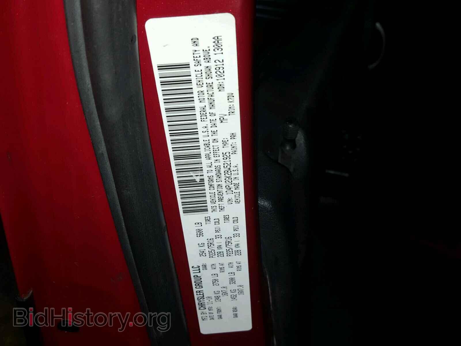 2011 DODGE NITRO - VIN: 1D4PU2GK2BW521925 - Фото 10