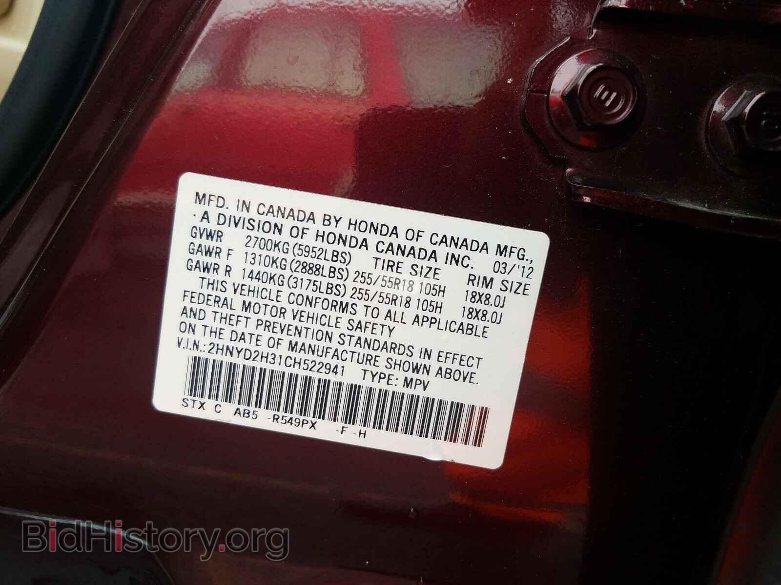 2012 ACURA MDX - VIN: 2HNYD2H31CH522941 - Фото 10