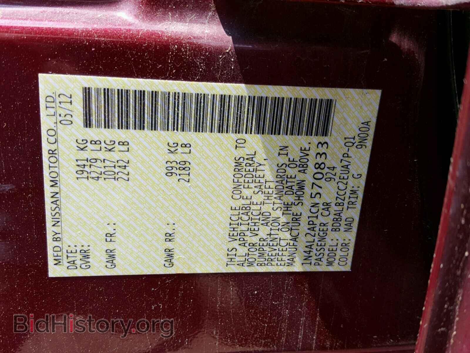 2012 NISSAN ALTIMA BAS - VIN: 1N4AL2AP1CN570833 - Фото 10