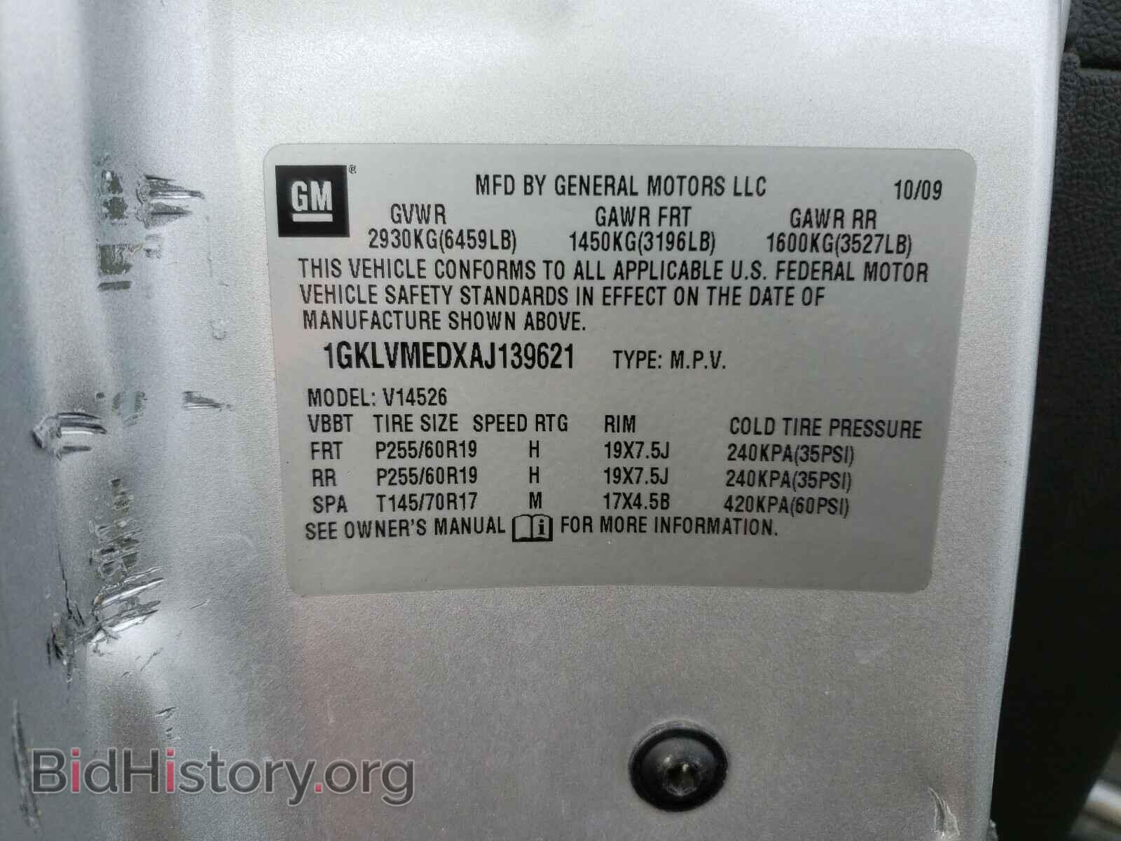 2010 GMC ACADIA - VIN: 1GKLVMEDXAJ139621 - Фото 10