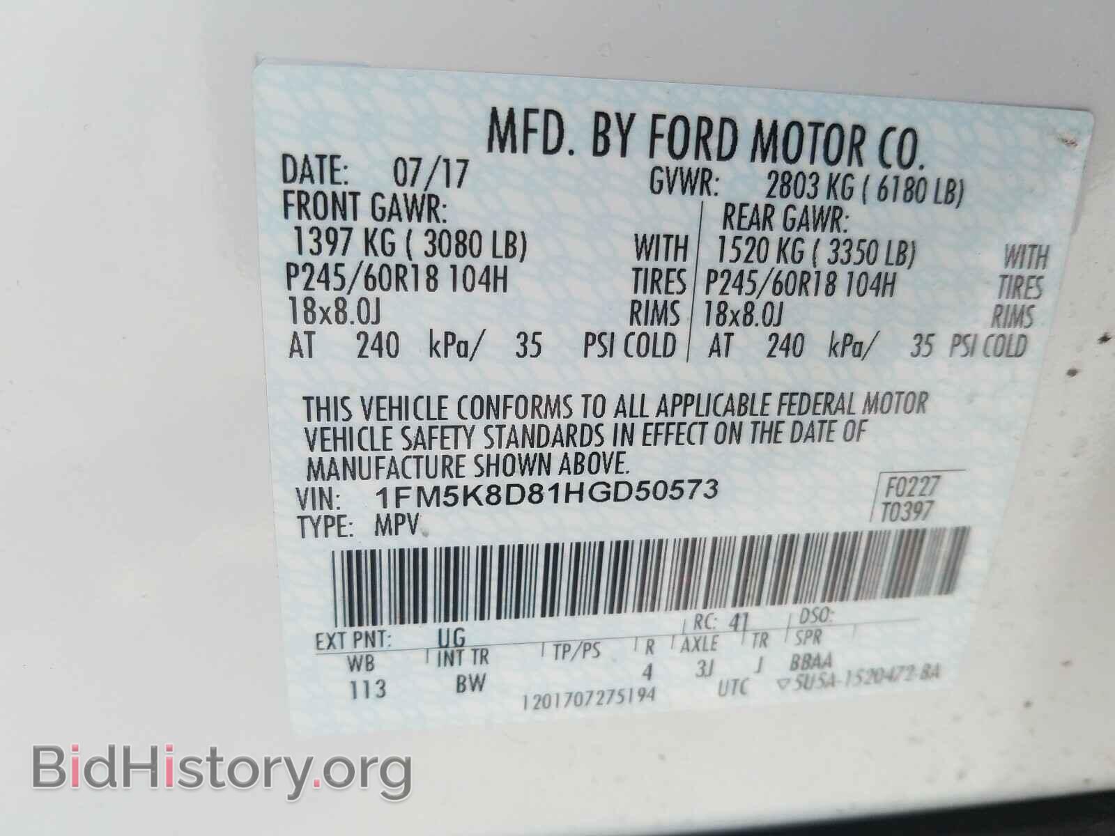 2017 FORD EXPLORER - VIN: 1FM5K8D81HGD50573 - Фото 10