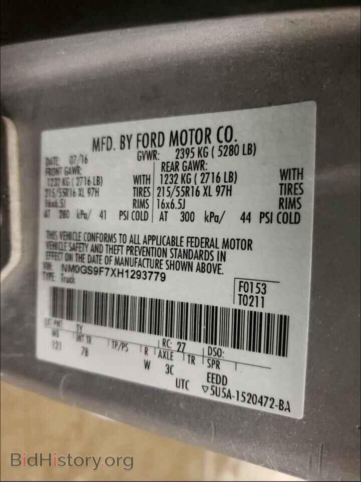 2017 FORD TRANSIT CO - VIN: NM0GS9F7XH1293779 - Фото 10