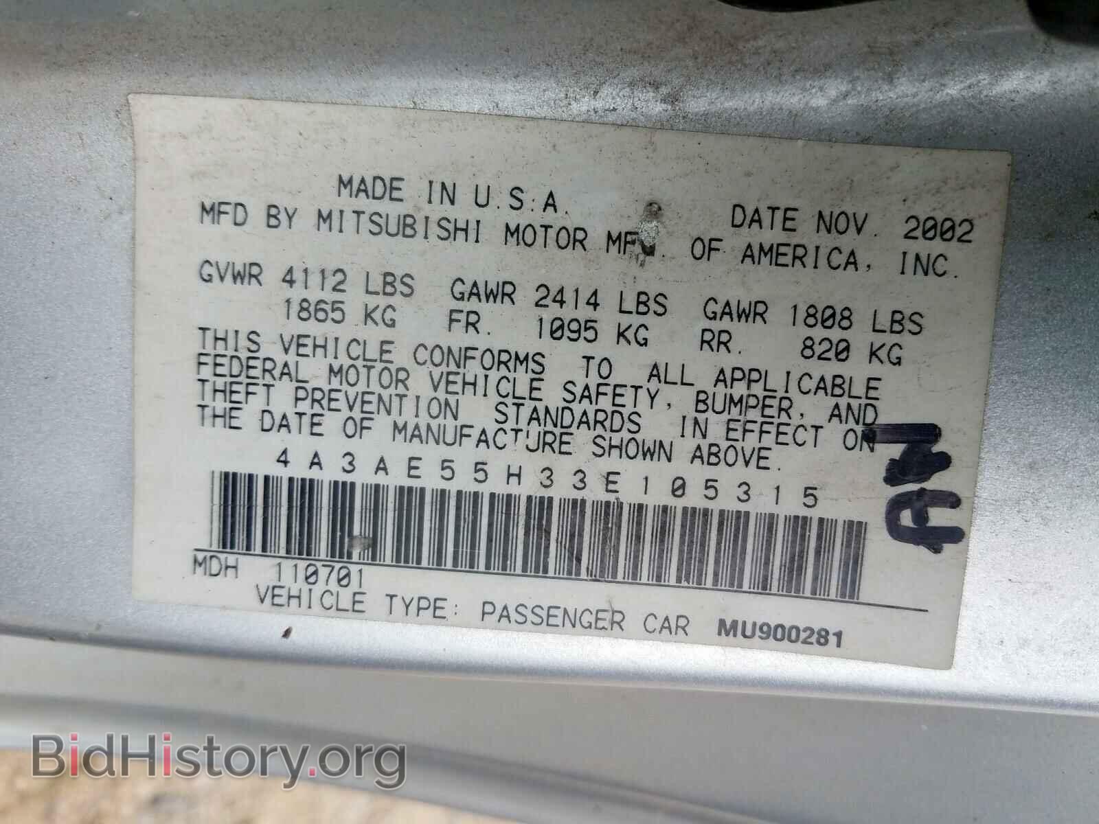 2003 MITSUBISHI ECLIPSE - VIN: 4A3AE55H33E105315 - Фото 10