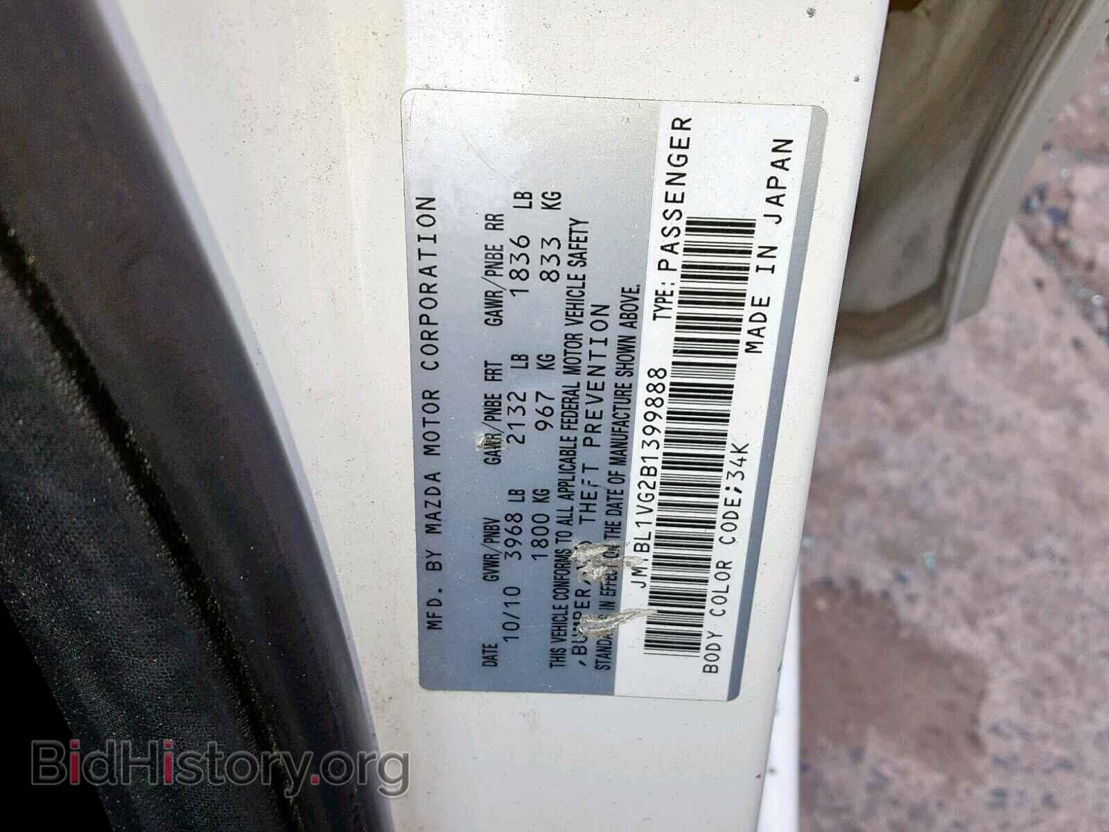 2011 MAZDA 3 - VIN: JM1BL1VG2B1399888 - Фото 10
