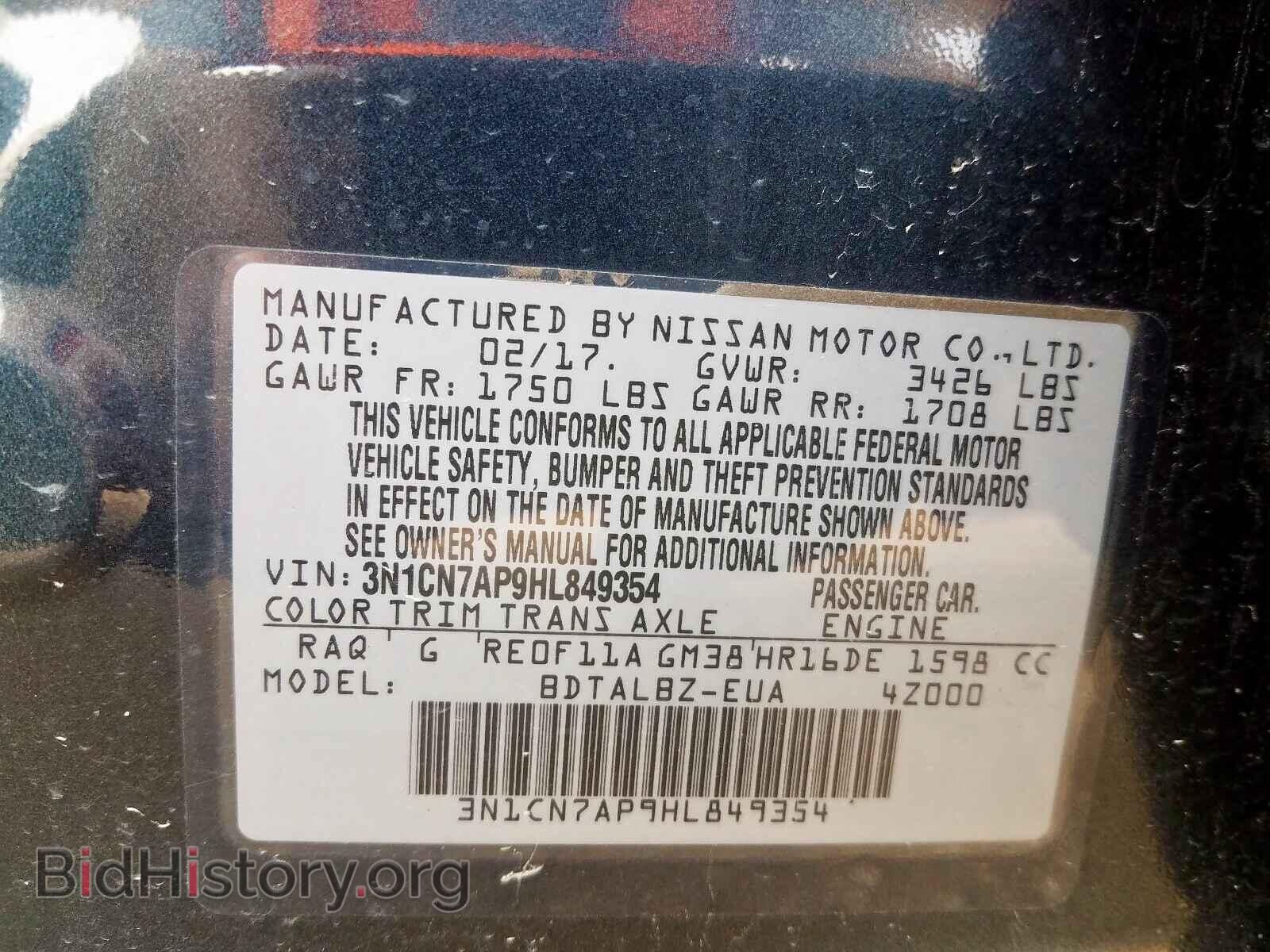 2017 NISSAN VERSA - VIN: 3N1CN7AP9HL849354 - Фото 10