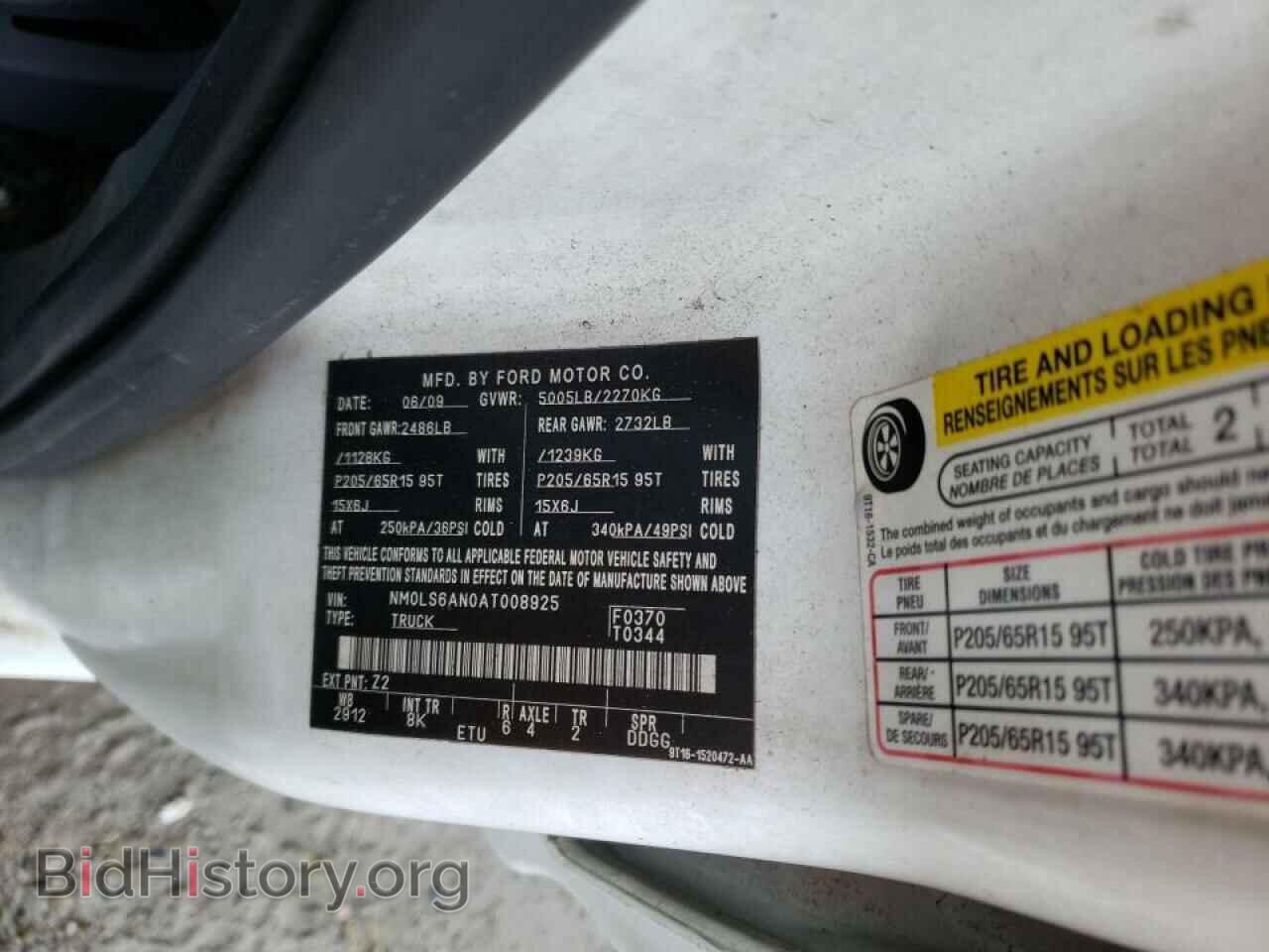 2010 FORD TRANSIT CO - VIN: NM0LS6AN0AT008925 - Фото 10
