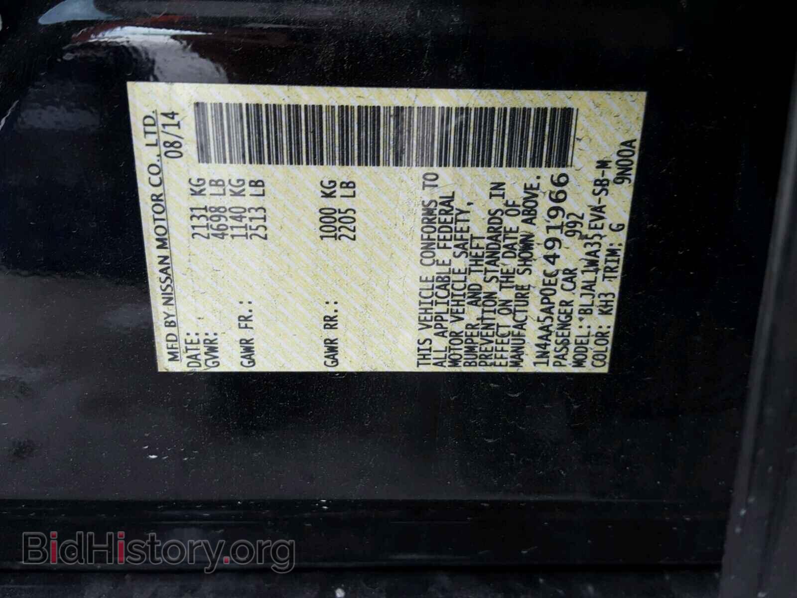 2014 NISSAN MAXIMA S - VIN: 1N4AA5AP0EC491966 - Photo 10