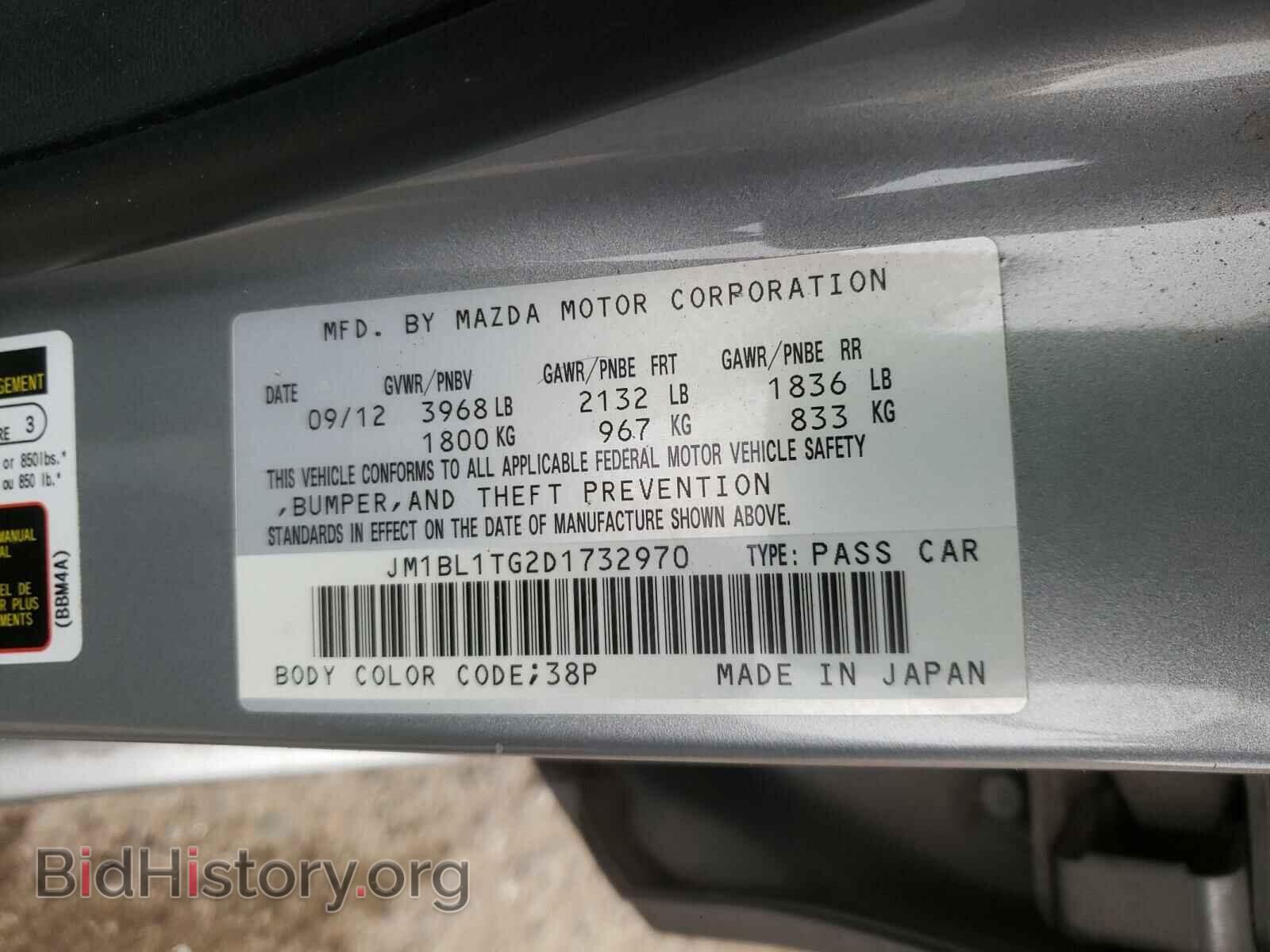 2013 MAZDA 3 - VIN: JM1BL1TG2D1732970 - Фото 10