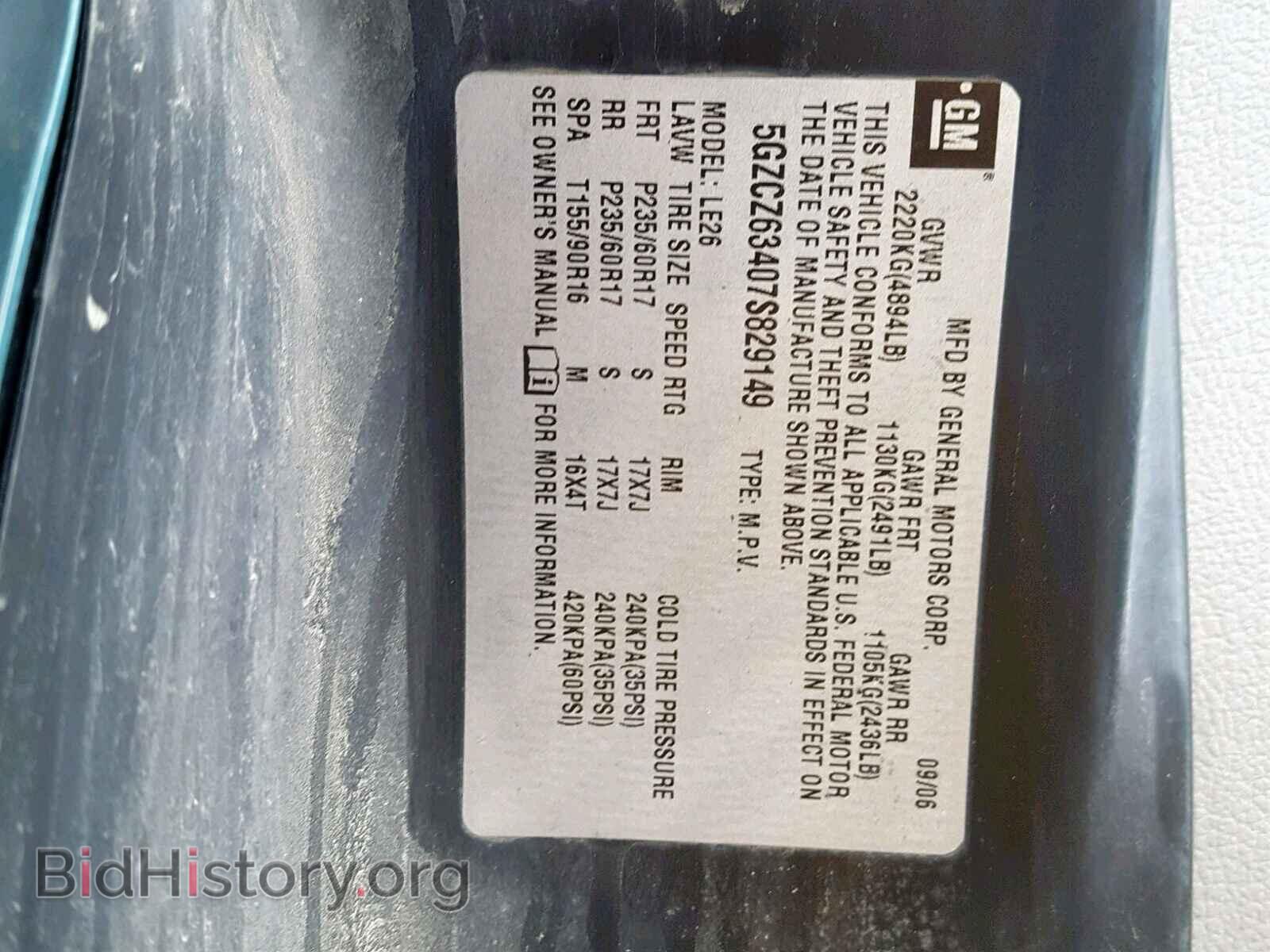2007 SATURN VUE - VIN: 5GZCZ63407S829149 - Фото 10