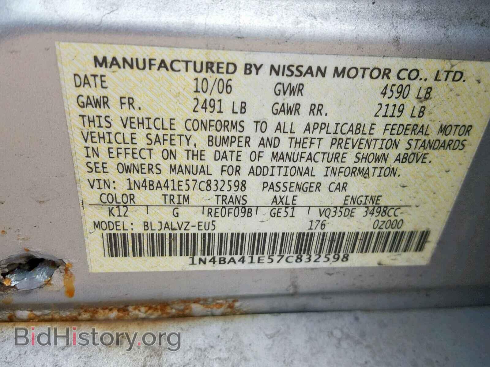 2007 NISSAN MAXIMA - VIN: 1N4BA41E57C832598 - Фото 10