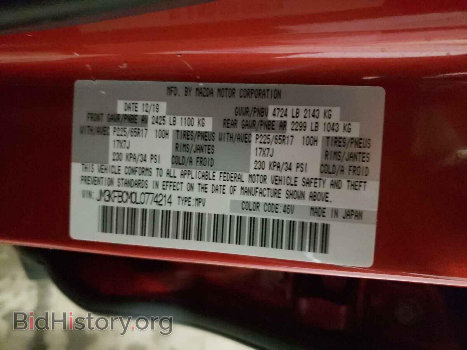 2020 MAZDA CX-5 - VIN: JM3KFBCM0L0774214 - Фото 10