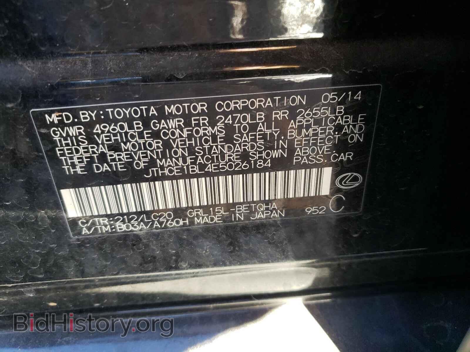 2014 LEXUS GS350 - VIN: JTHCE1BL4E5026184 - Фото 10