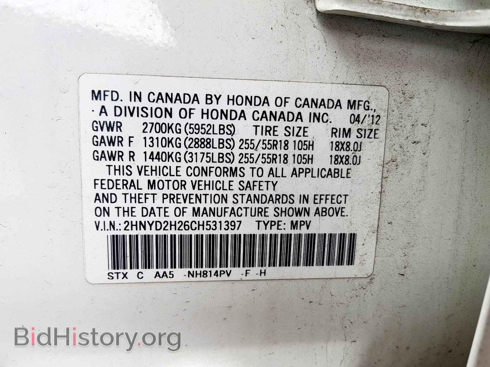 2012 ACURA MDX - VIN: 2HNYD2H26CH531397 - Фото 10
