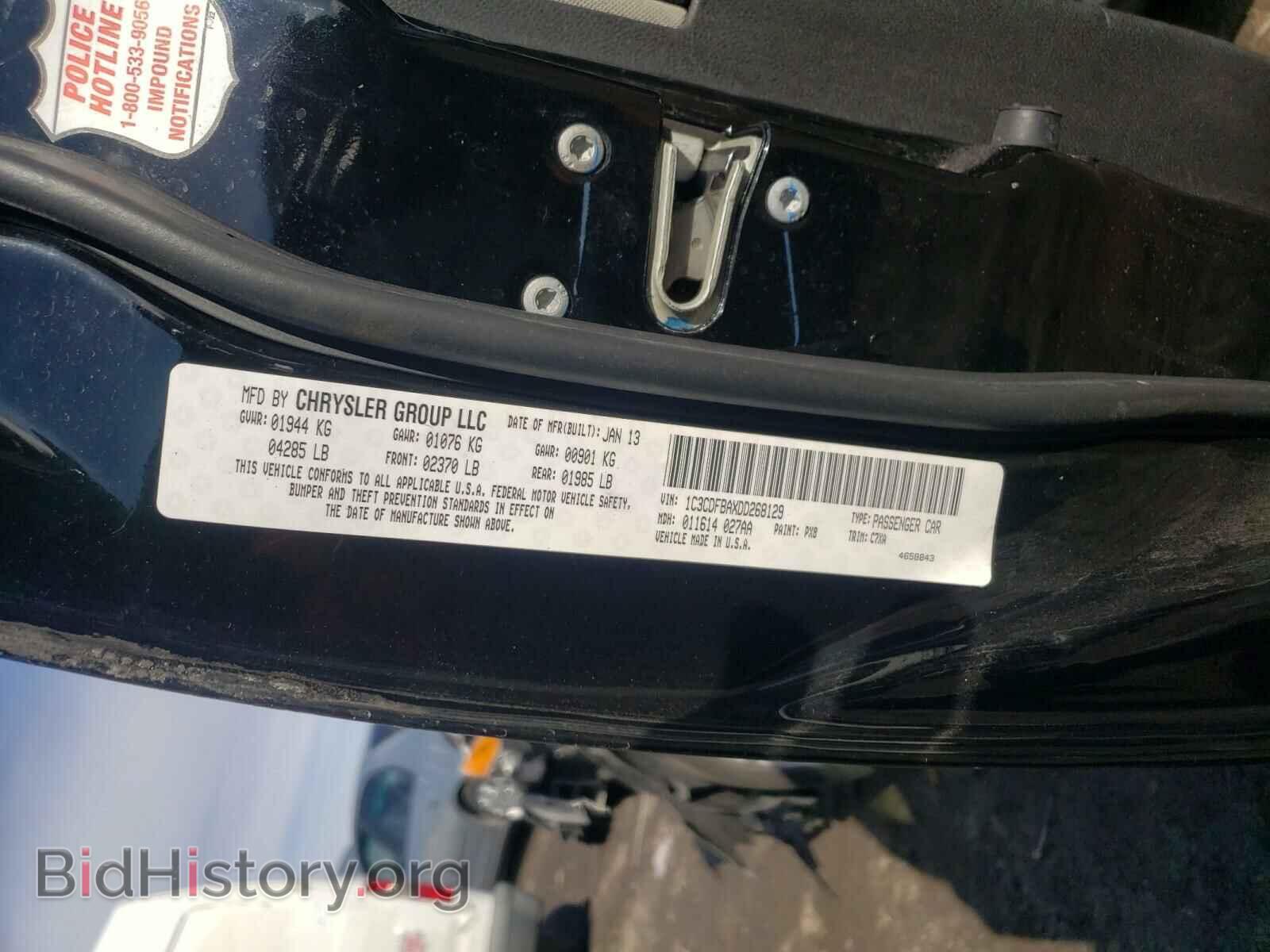 2013 DODGE DART - VIN: 1C3CDFBAXDD268129 - Фото 10