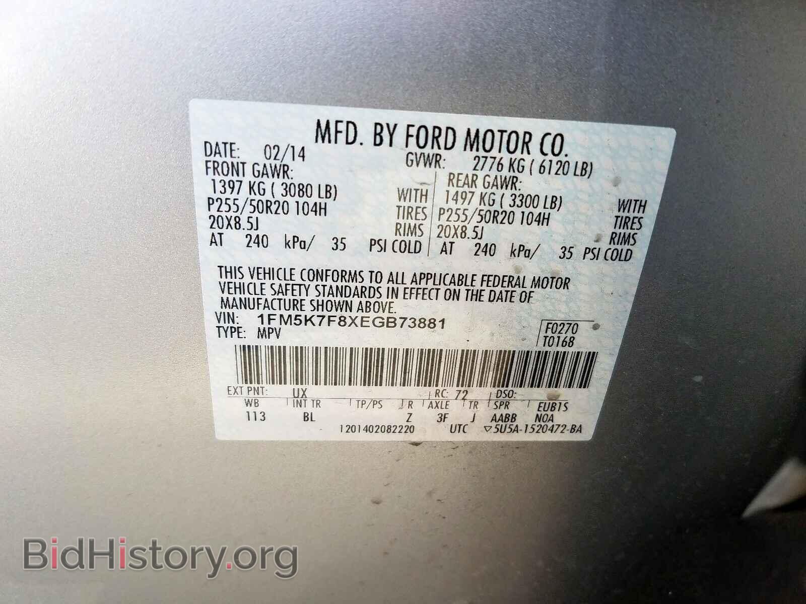 2014 FORD EXPLORER - VIN: 1FM5K7F8XEGB73881 - Фото 10