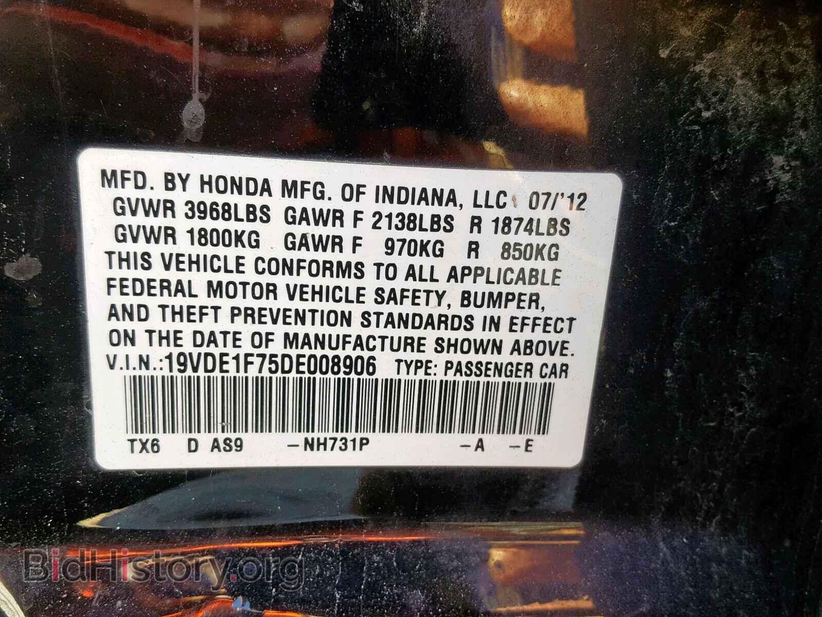 2013 ACURA ILX - VIN: 19VDE1F75DE008906 - Фото 10