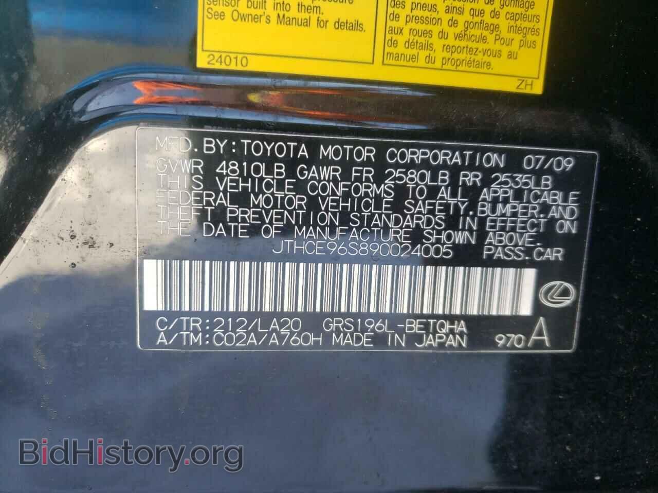 2009 LEXUS GS350 - VIN: JTHCE96S890024005 - Фото 10