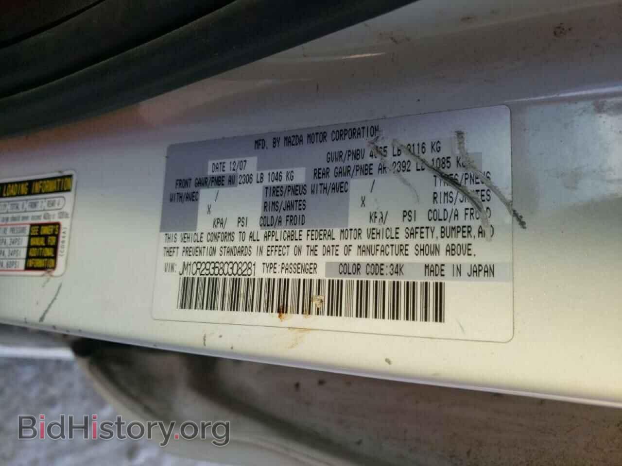 2008 MAZDA 5 - VIN: JM1CR293680308281 - Фото 10