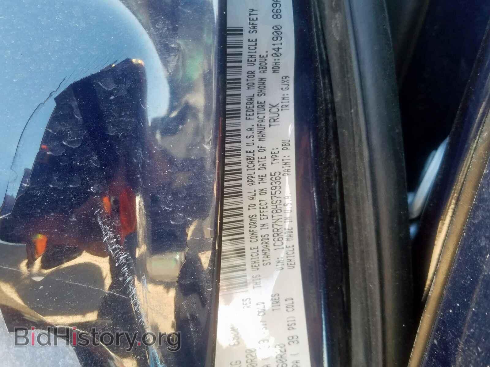 2017 RAM 1500 - VIN: 1C6RR7NT8HS759365 - Фото 10