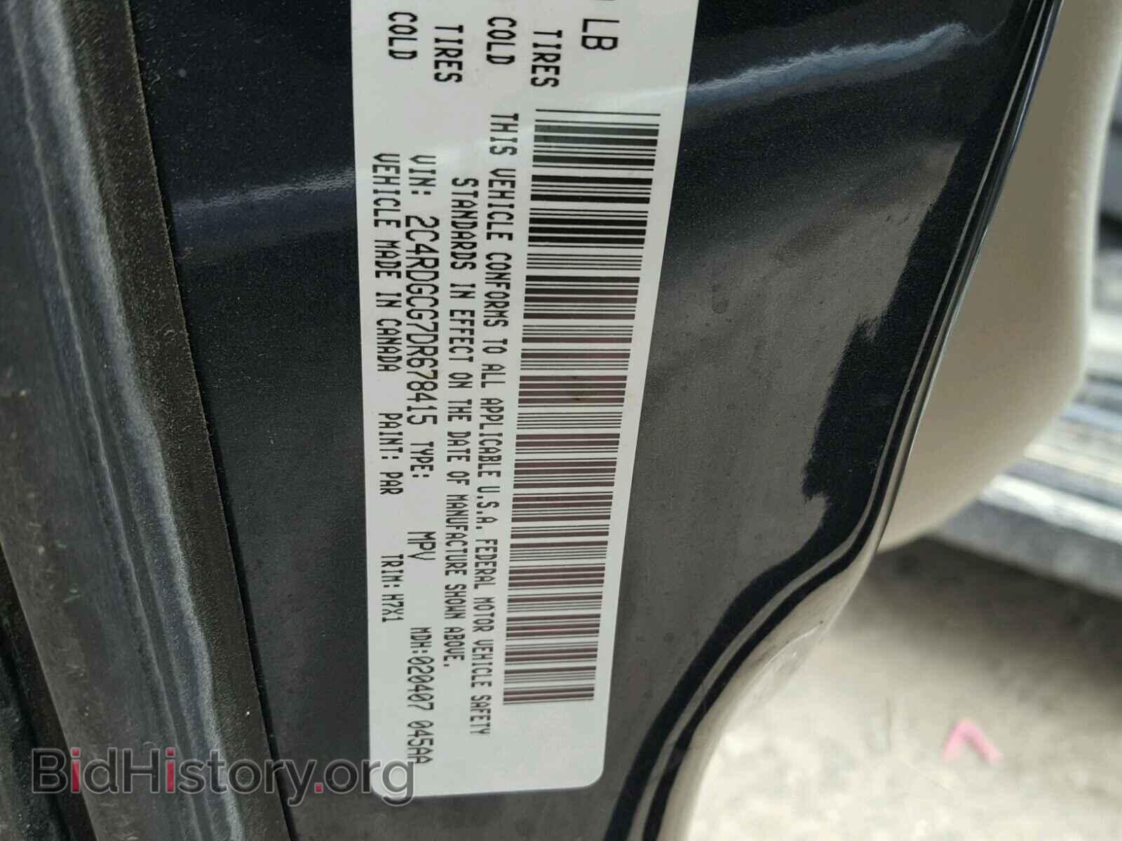 2013 DODGE CARAVAN - VIN: 2C4RDGCG7DR678415 - Фото 10