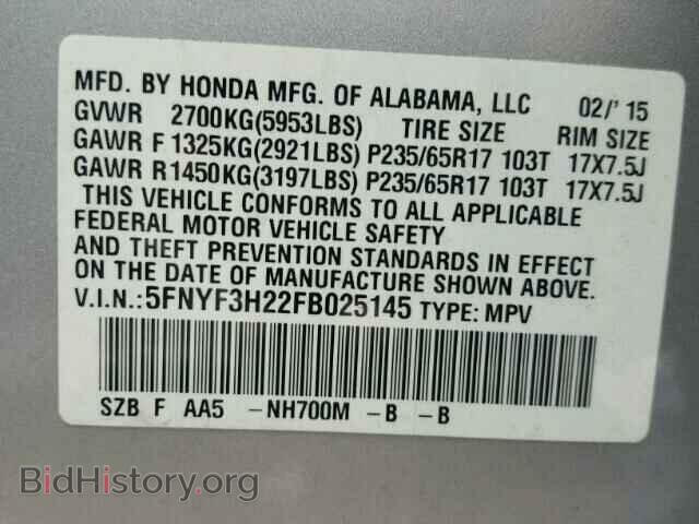 2015 HONDA PILOT - VIN: 5FNYF3H22FB025145 - Photo 10