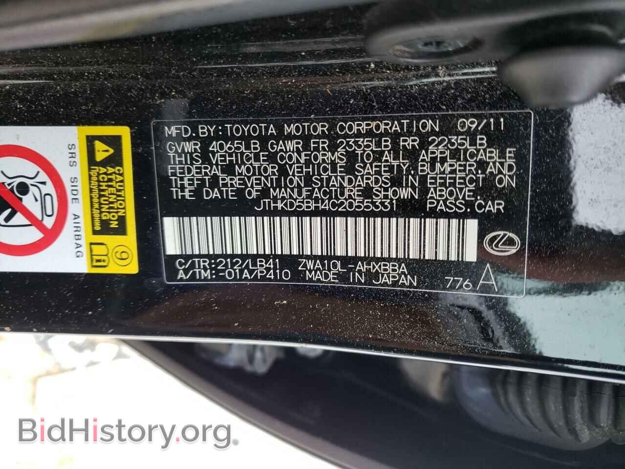 2012 LEXUS CT 200 - VIN: JTHKD5BH4C2055331 - Фото 10