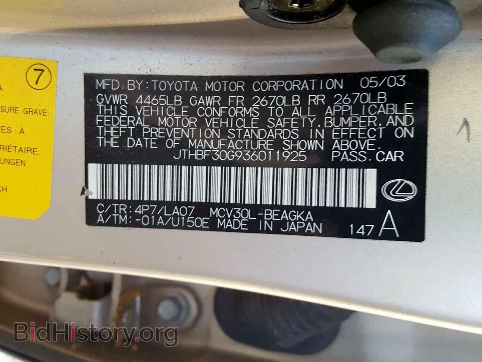 2003 LEXUS ES300 - VIN: JTHBF30G936011925 - Фото 10