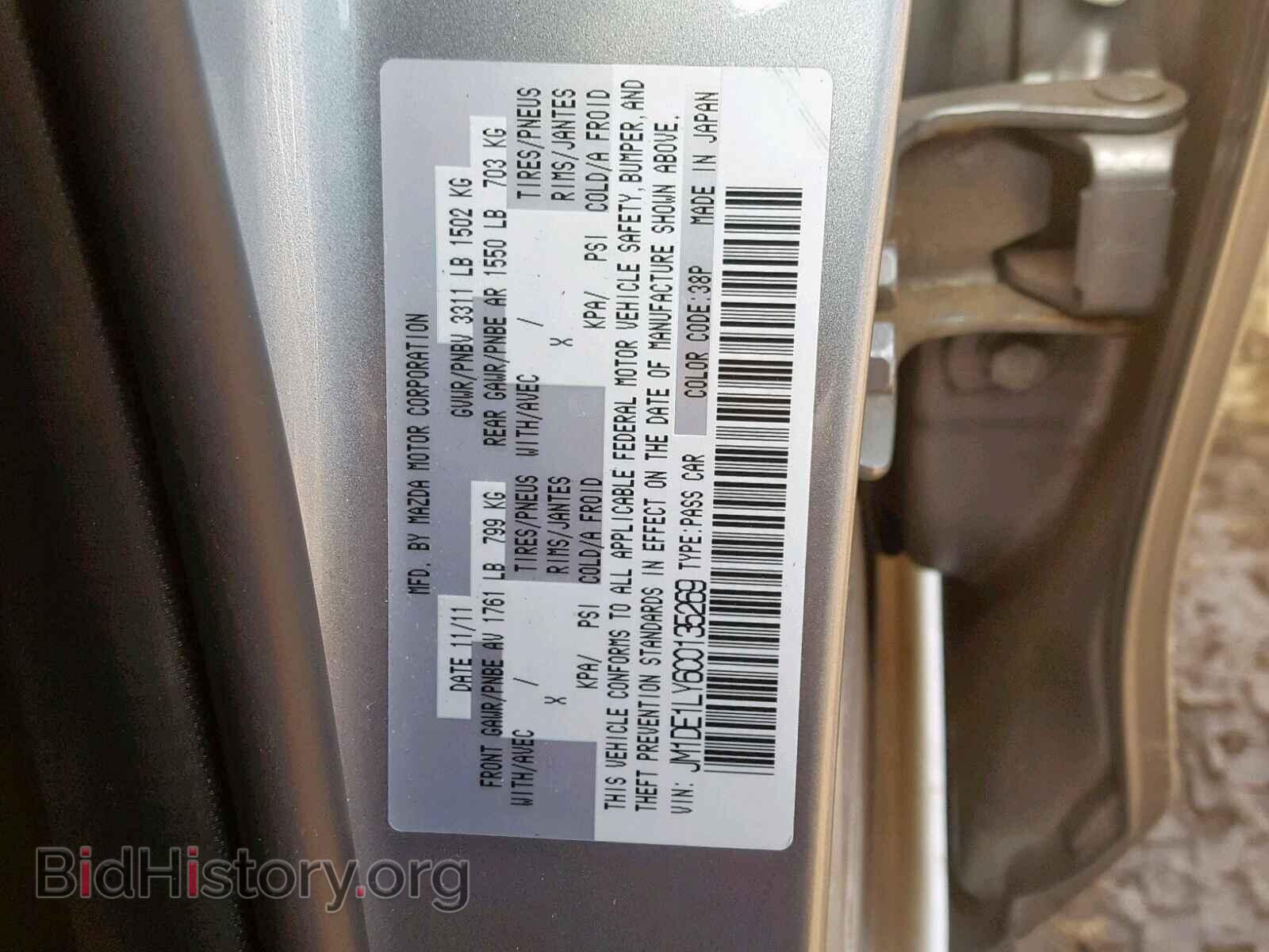 2012 MAZDA 2 - VIN: JM1DE1LY6C0135269 - Фото 10