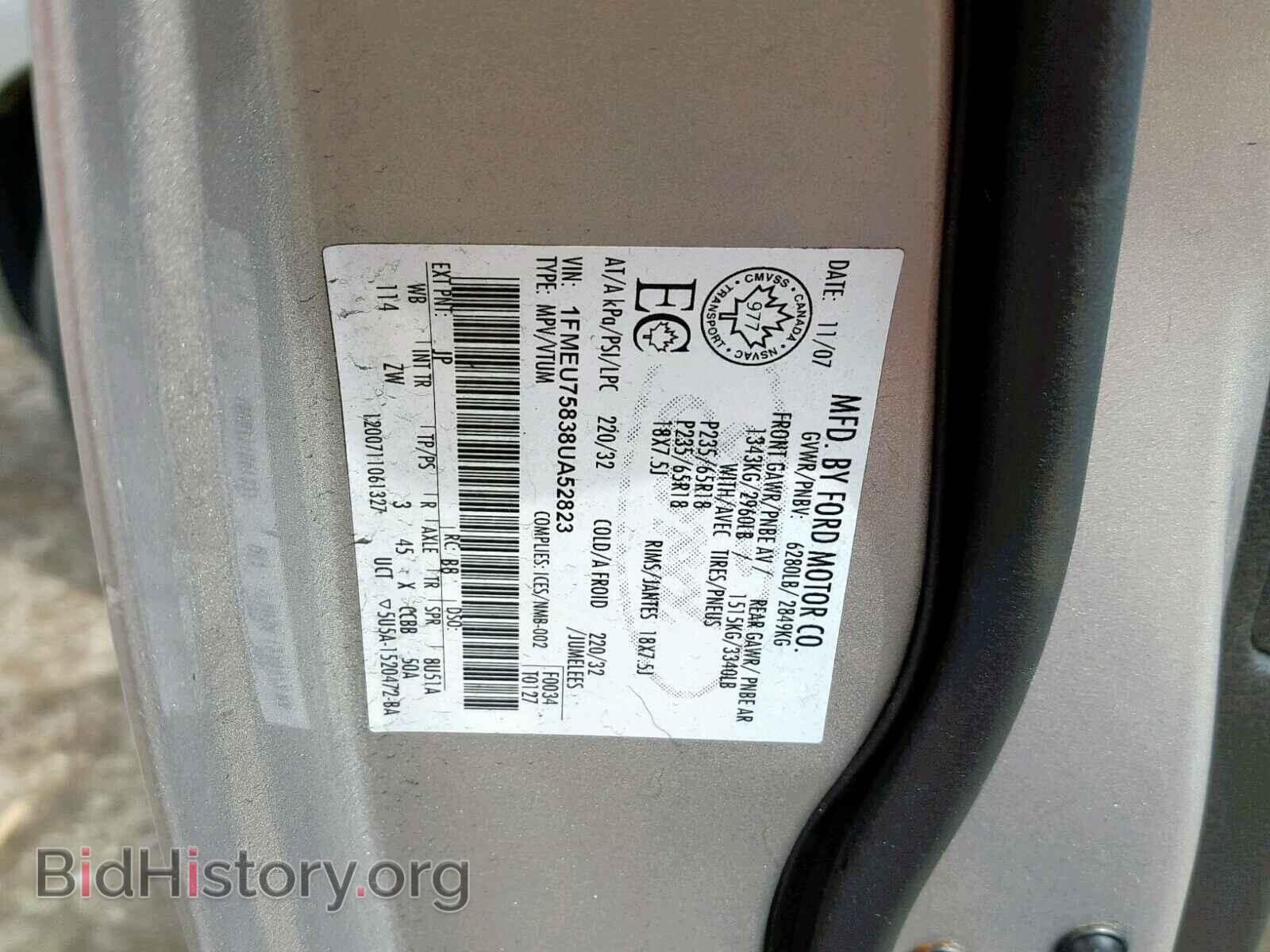 2008 FORD EXPLORER L - VIN: 1FMEU75838UA52823 - Фото 10