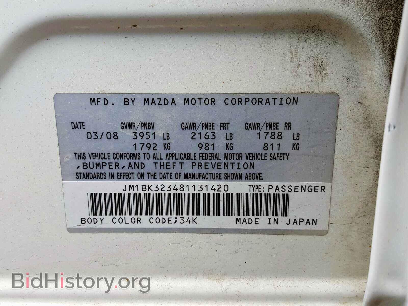 2008 MAZDA 3 S - VIN: JM1BK323481131420 - Фото 10
