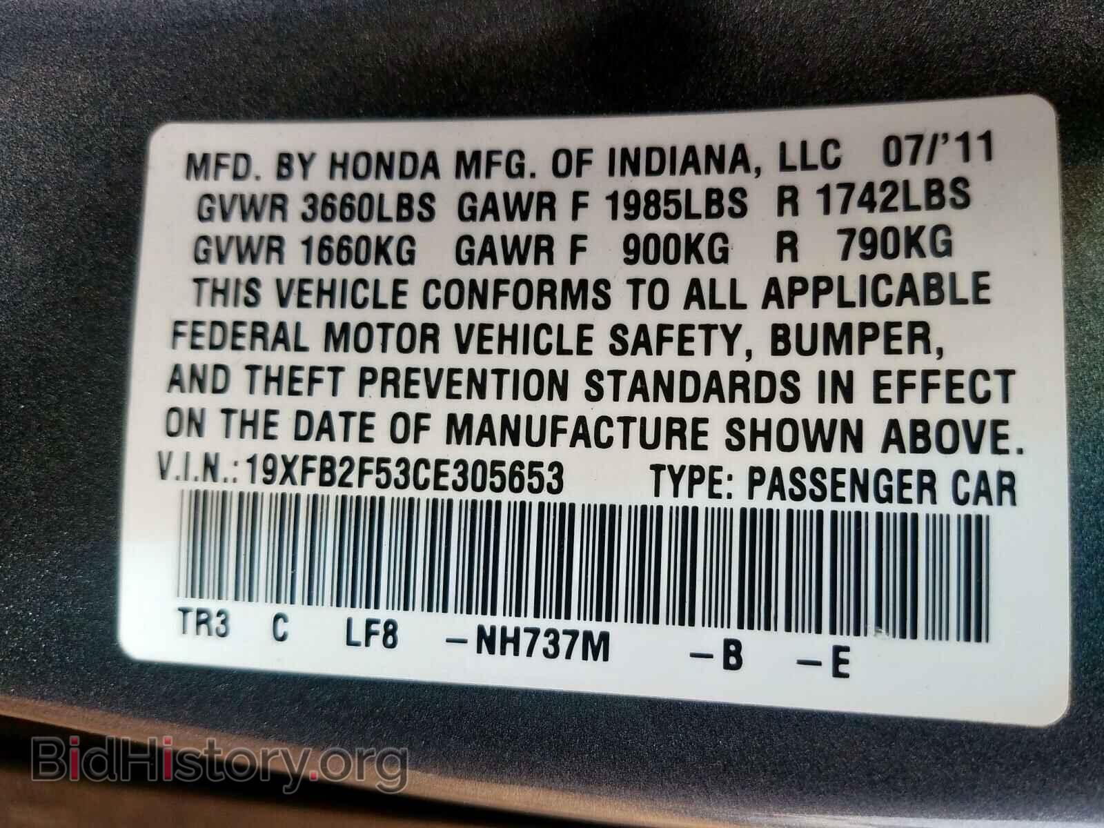 2012 HONDA CIVIC - VIN: 19XFB2F53CE305653 - Фото 10