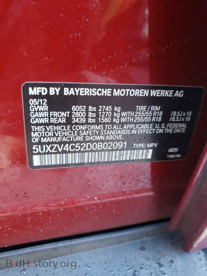 2013 BMW X5 - VIN: 5UXZV4C52D0B02091 - Фото 10