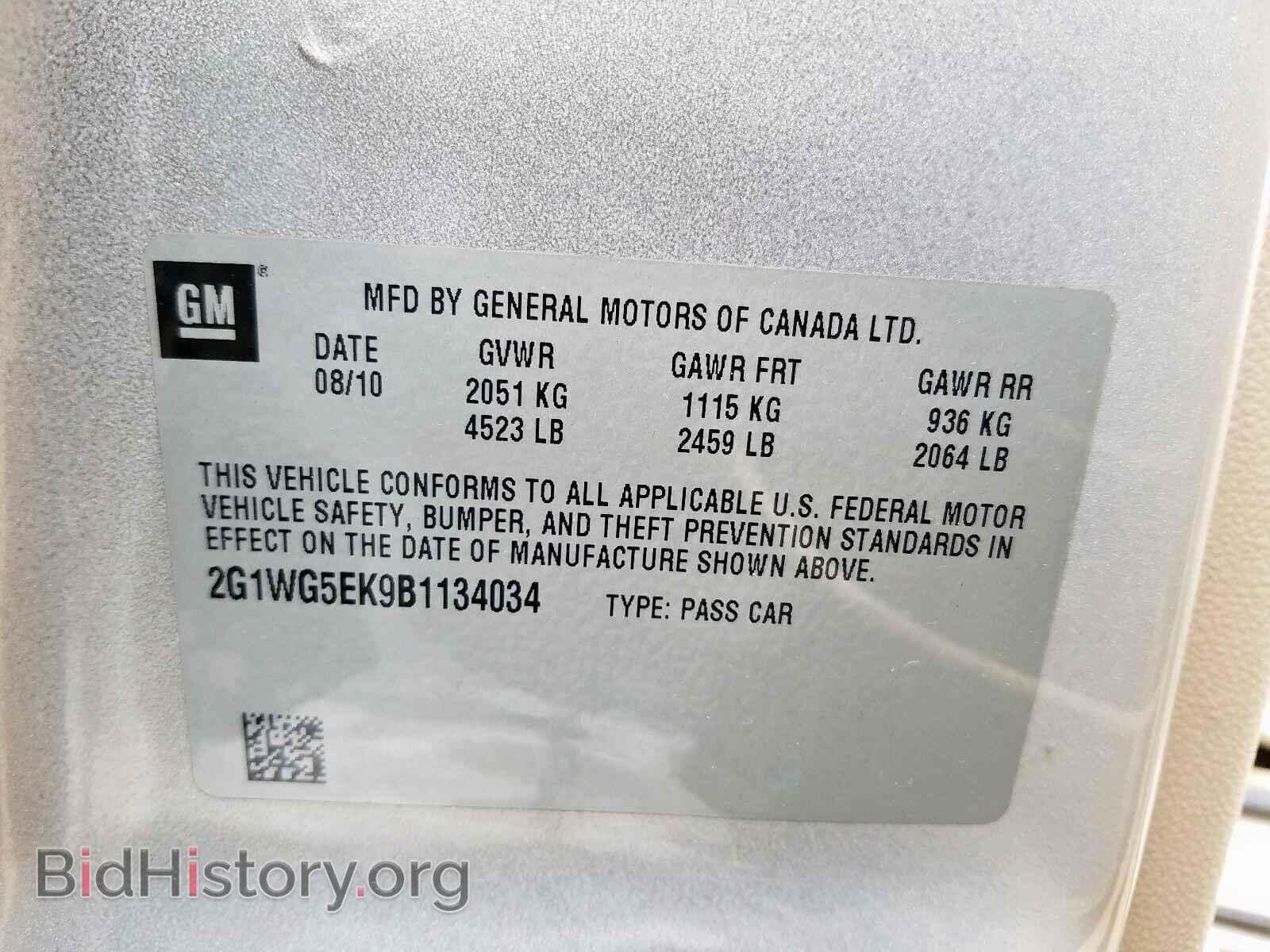 2011 CHEVROLET IMPALA - VIN: 2G1WG5EK9B1134034 - Фото 10