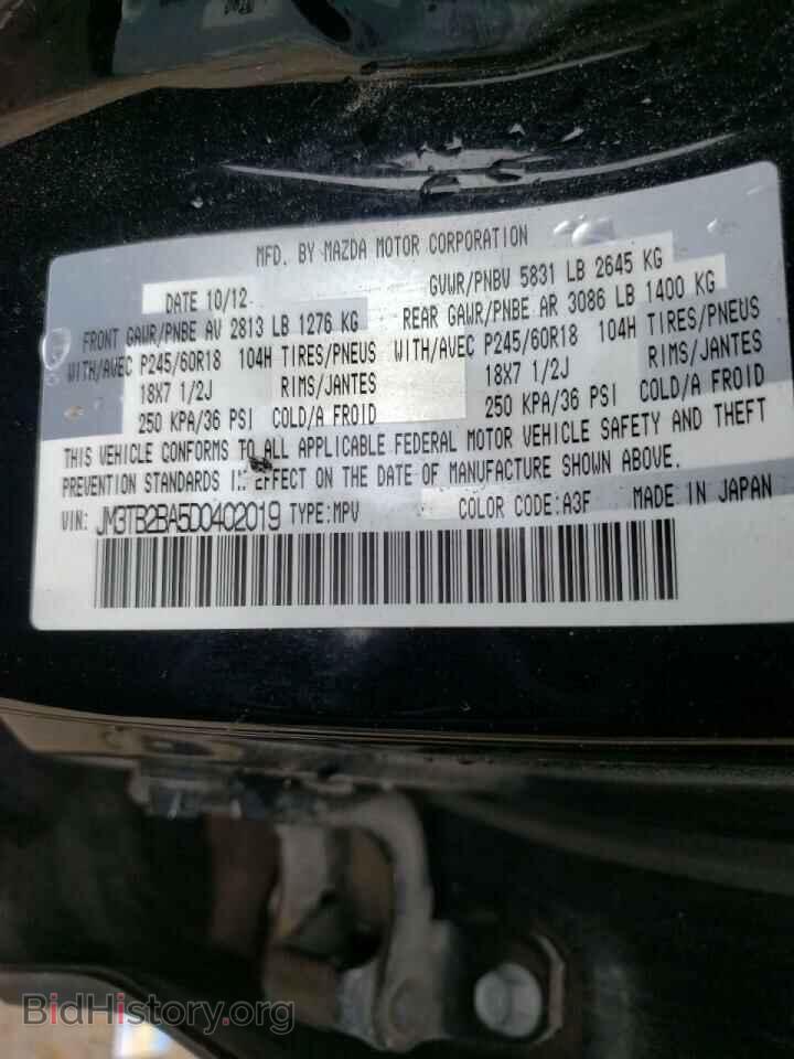 2013 MAZDA CX-9 - VIN: JM3TB2BA5D0402019 - Фото 10