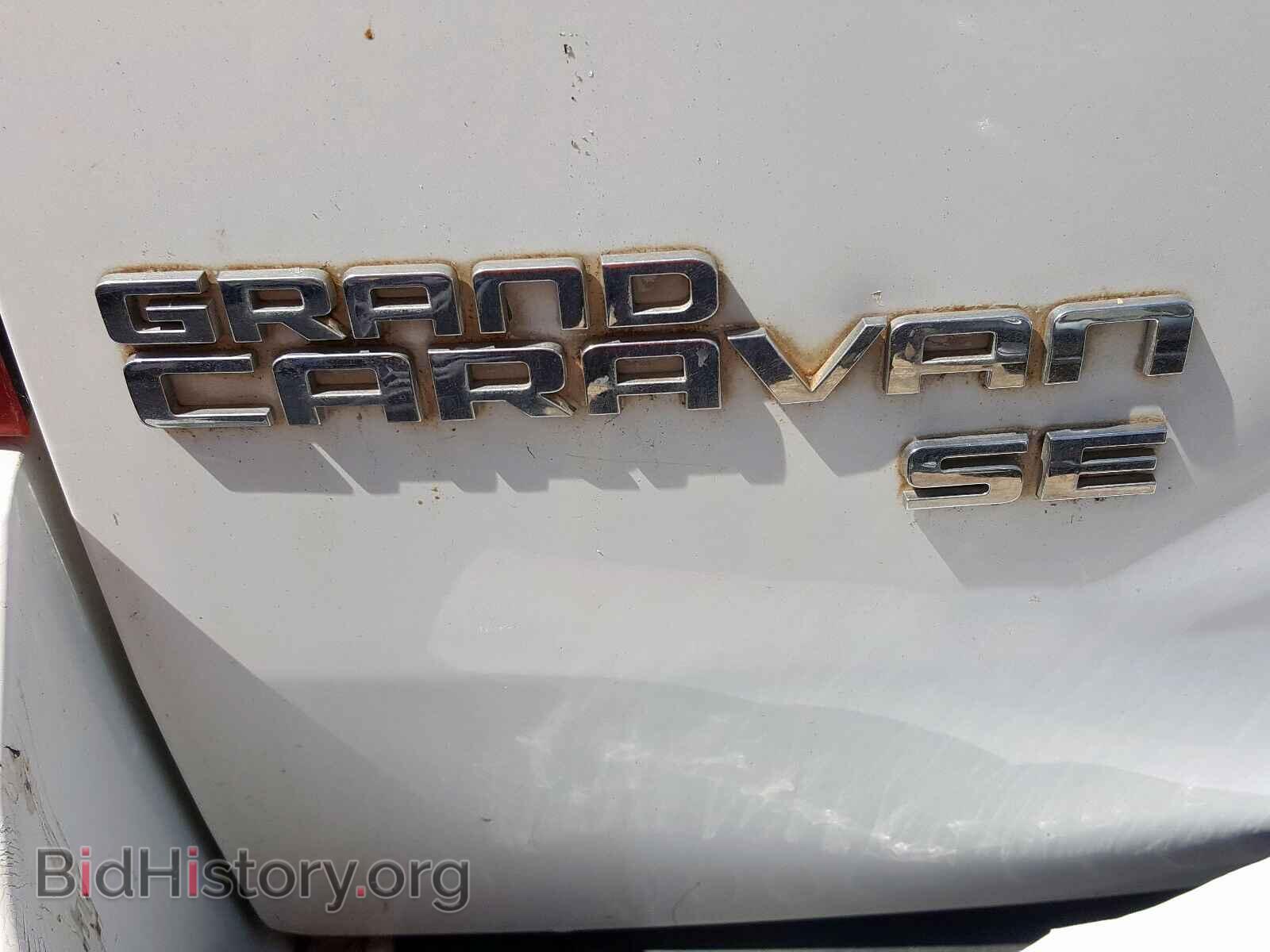 2008 DODGE CARAVAN - VIN: 1D8HN44H68B175916 - Фото 9