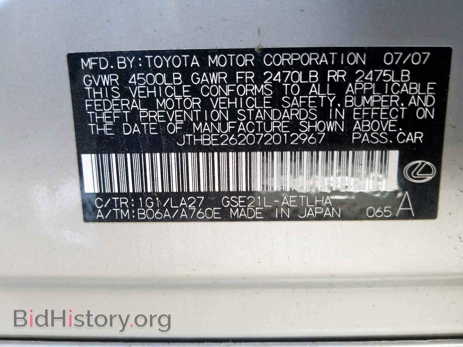 2007 LEXUS IS - VIN: JTHBE262072012967 - Фото 10
