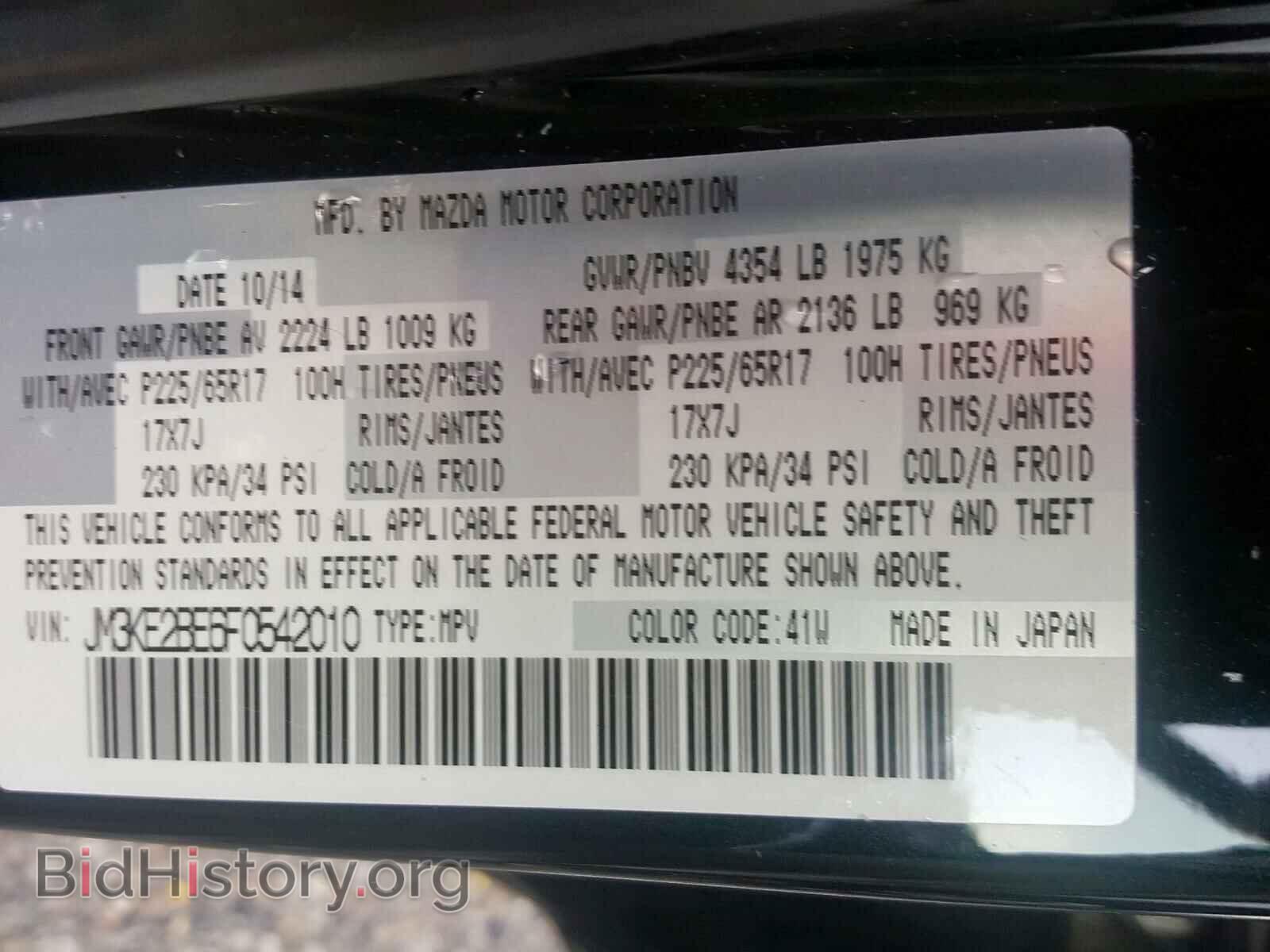 2015 MAZDA CX-5 - VIN: JM3KE2BE6F0542010 - Фото 10