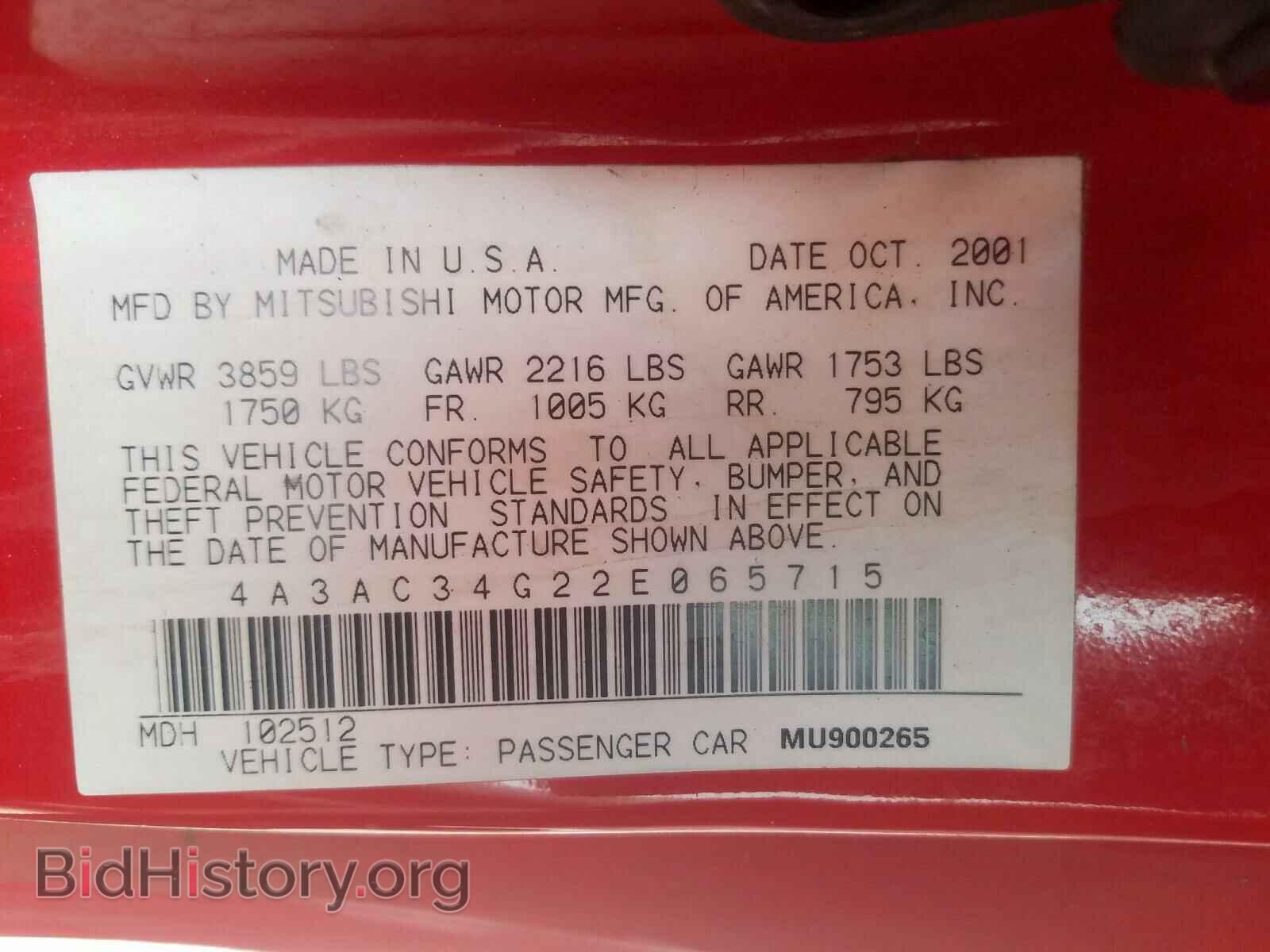 2002 MITSUBISHI ECLIPSE - VIN: 4A3AC34G22E065715 - Фото 10