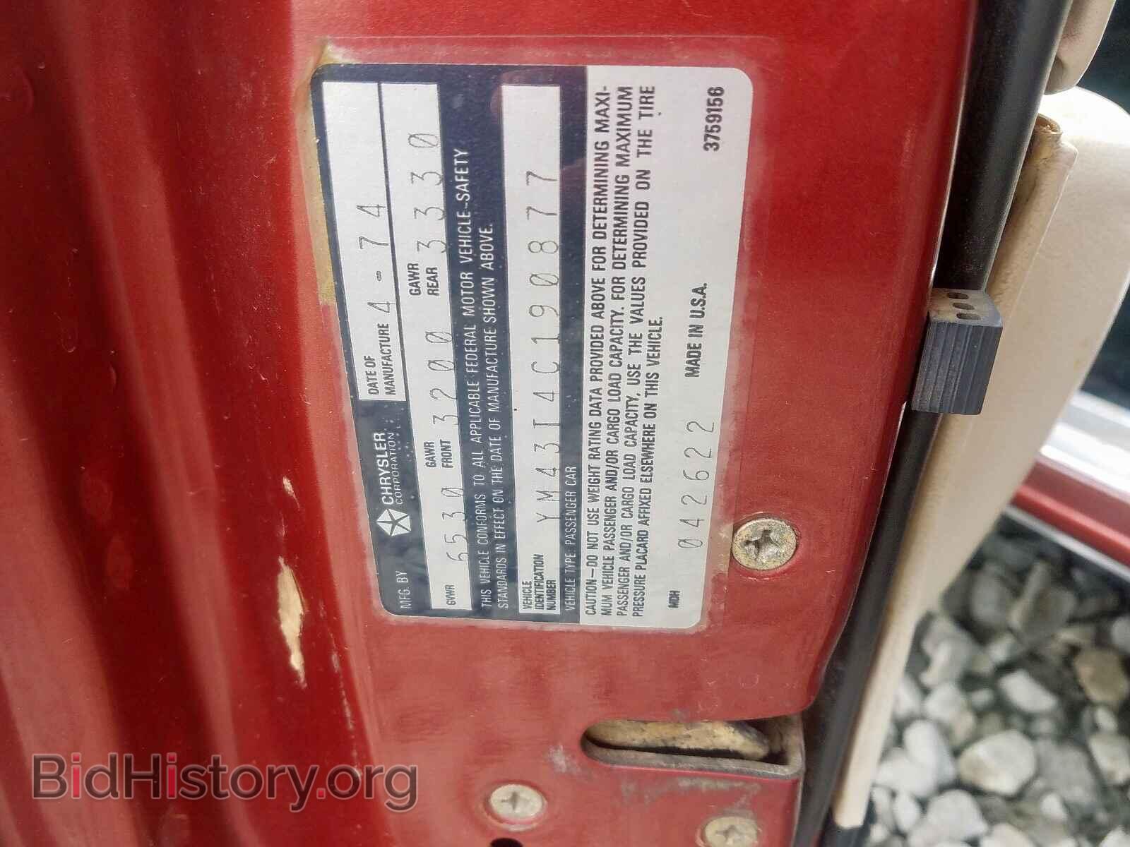 1974 CHRYSLER ALL OTHER - VIN: YM43T4C190877 - Фото 10