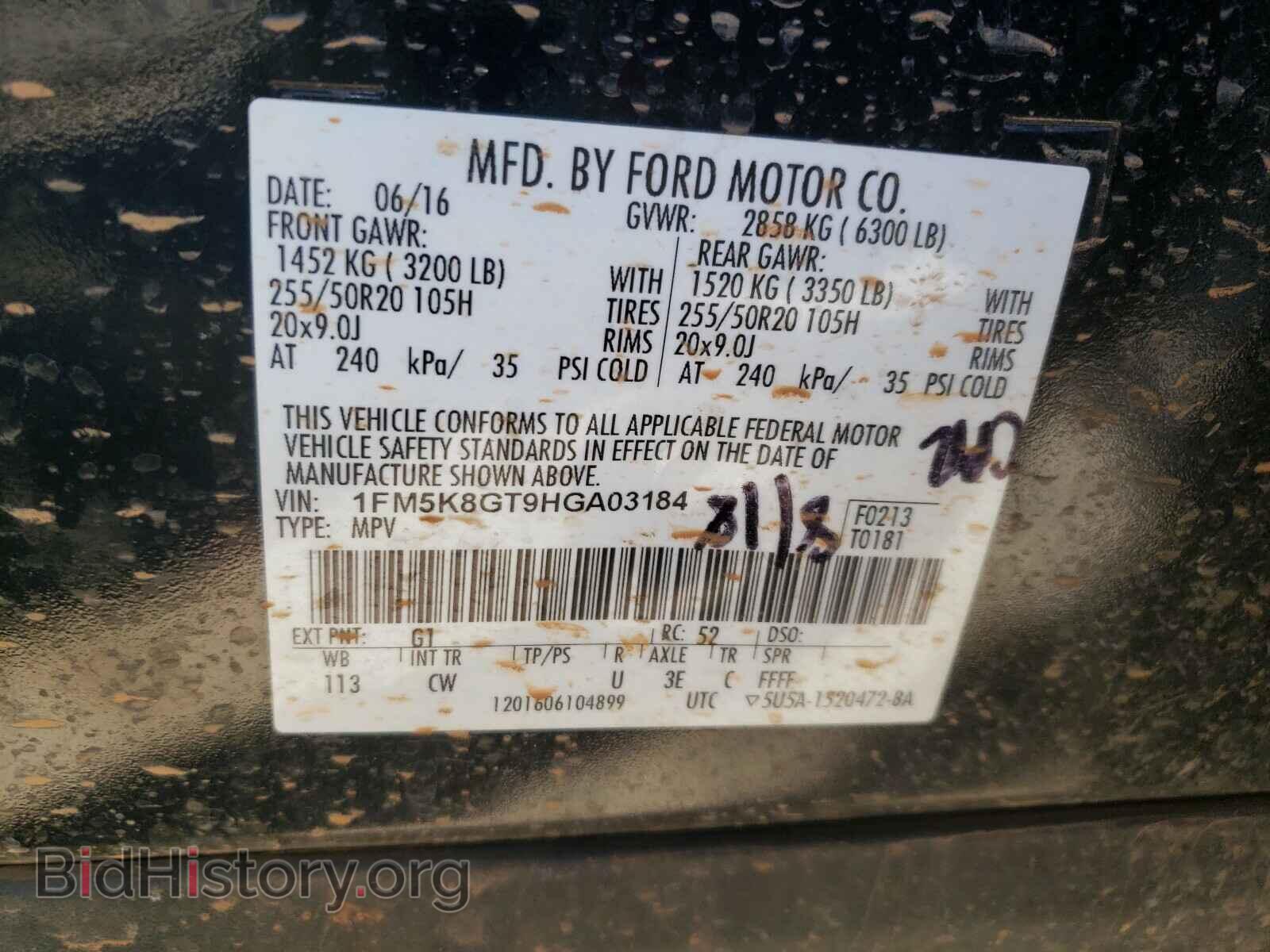 2017 FORD EXPLORER - VIN: 1FM5K8GT9HGA03184 - Фото 10