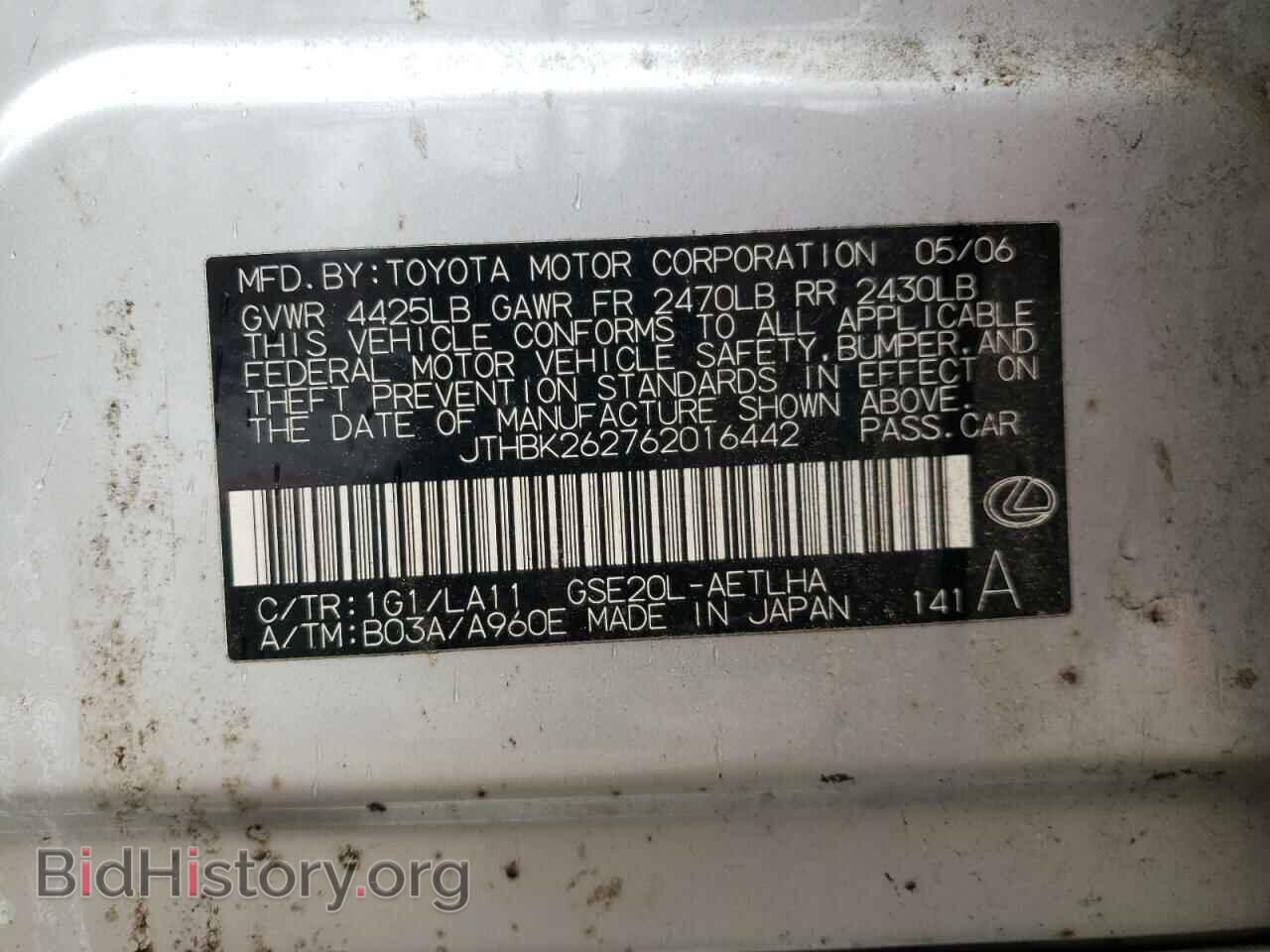 2006 LEXUS IS - VIN: JTHBK262762016442 - Фото 10