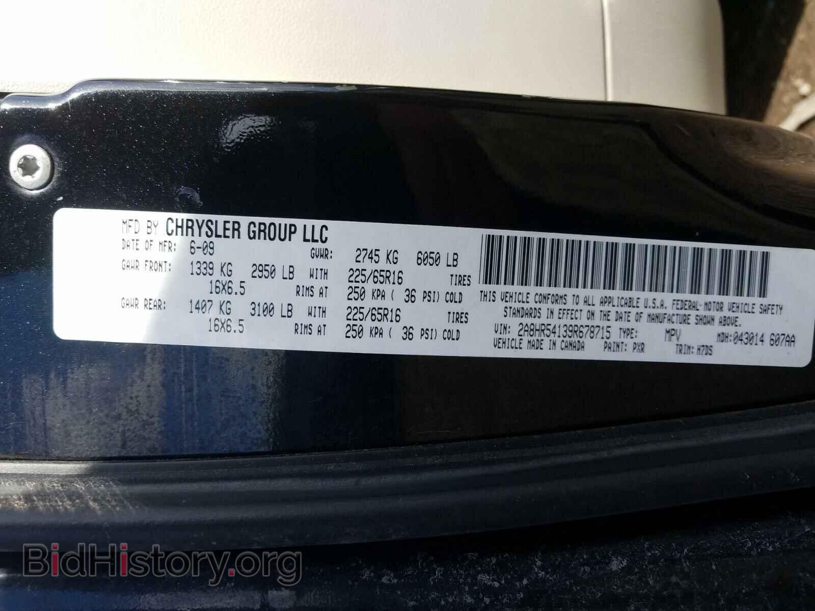 2009 CHRYSLER MINIVAN - VIN: 2A8HR54139R678715 - Фото 10