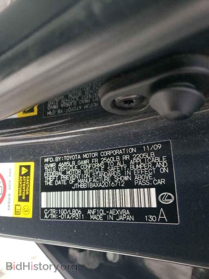 2010 LEXUS HS - VIN: JTHBB1BAXA2016712 - Фото 10