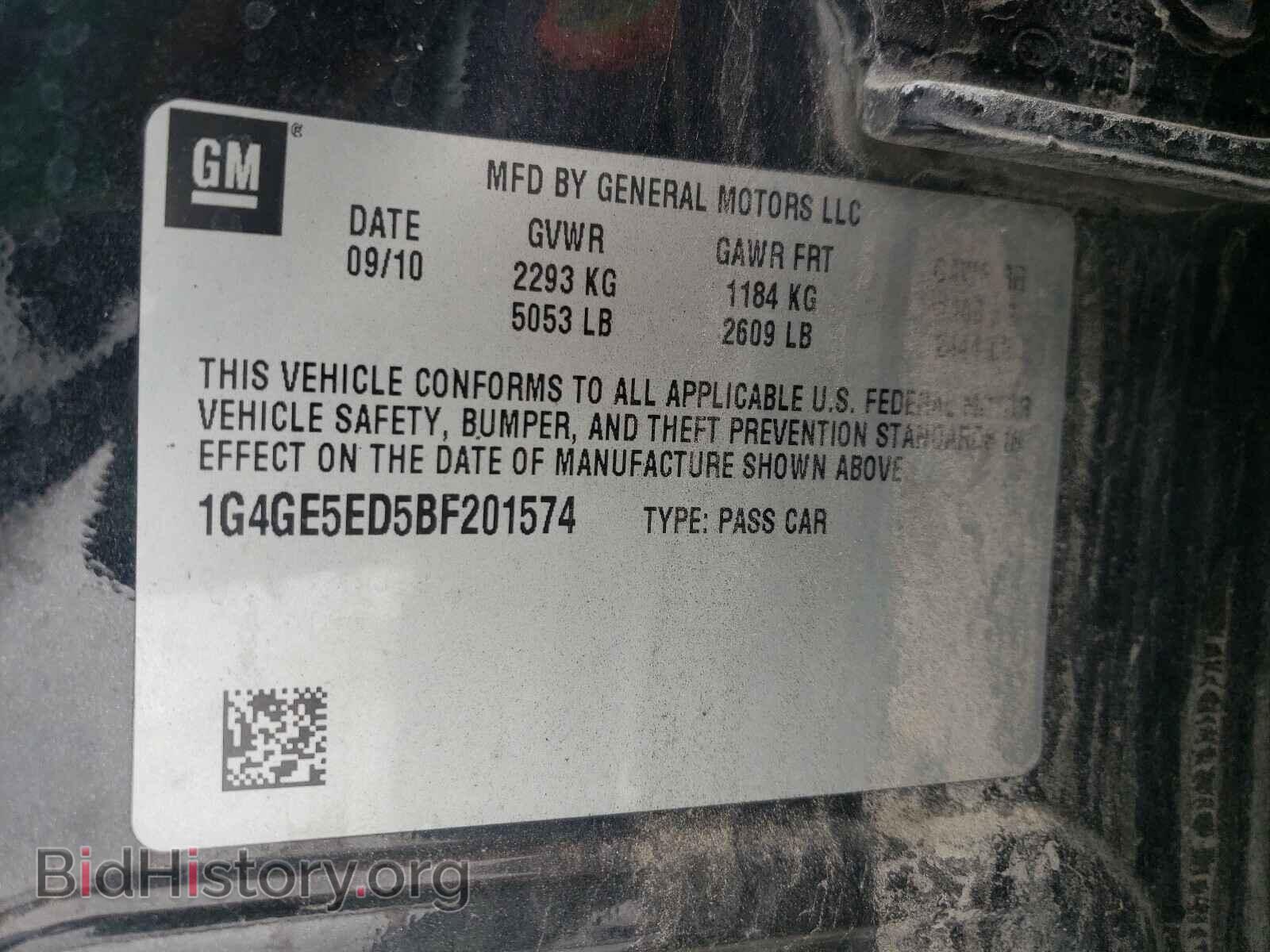 2011 BUICK LACROSSE - VIN: 1G4GE5ED5BF201574 - Фото 10