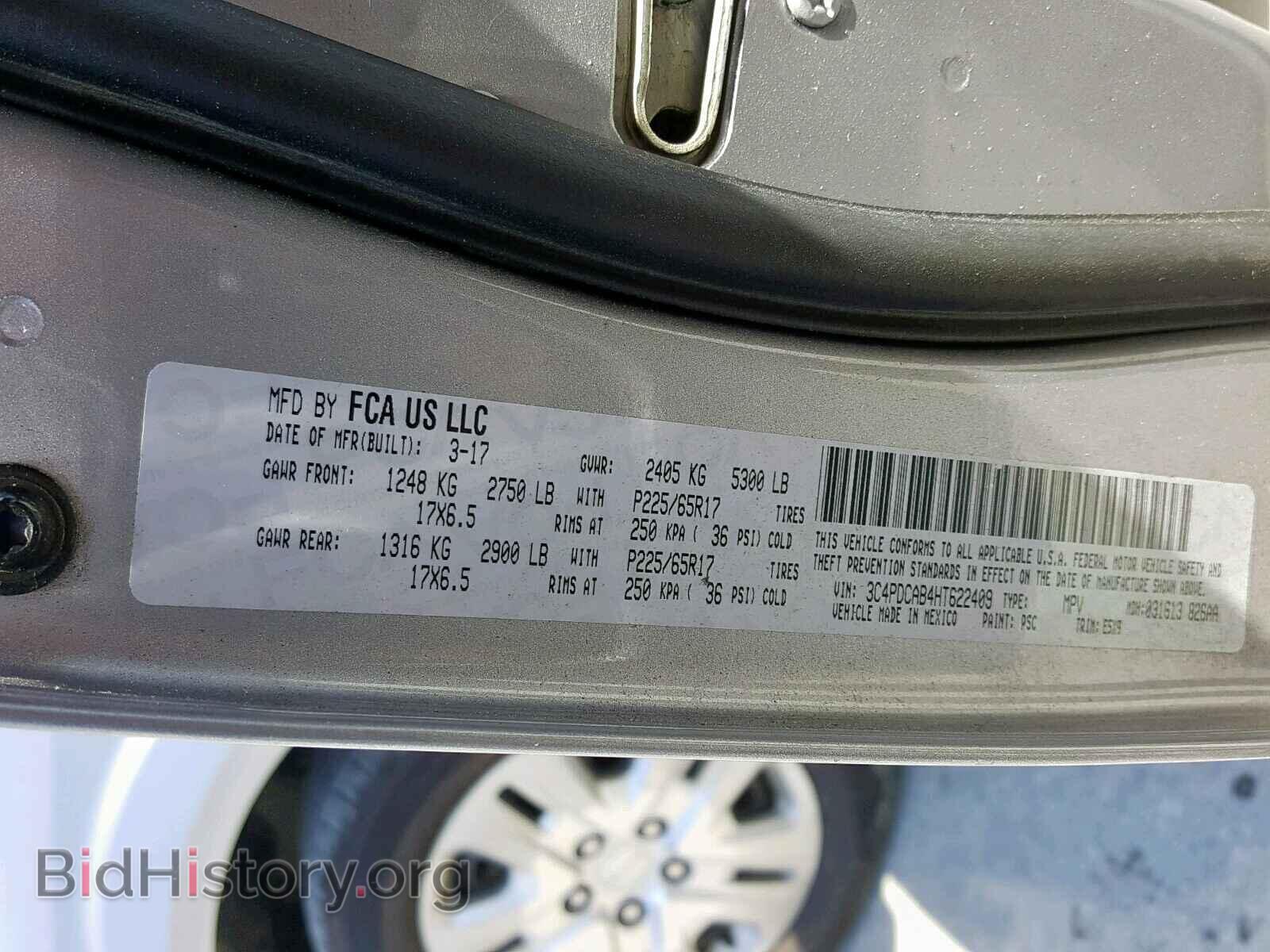 2017 DODGE JOURNEY SE - VIN: 3C4PDCAB4HT622409 - Фото 10