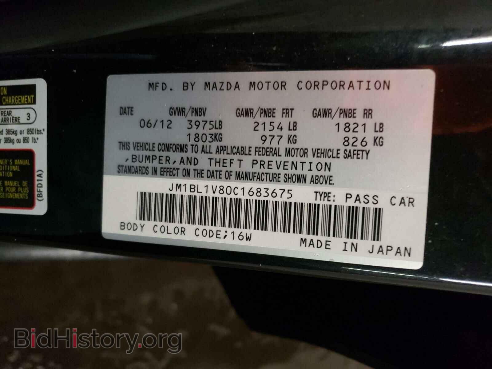 2012 MAZDA 3 - VIN: JM1BL1V80C1683675 - Фото 10