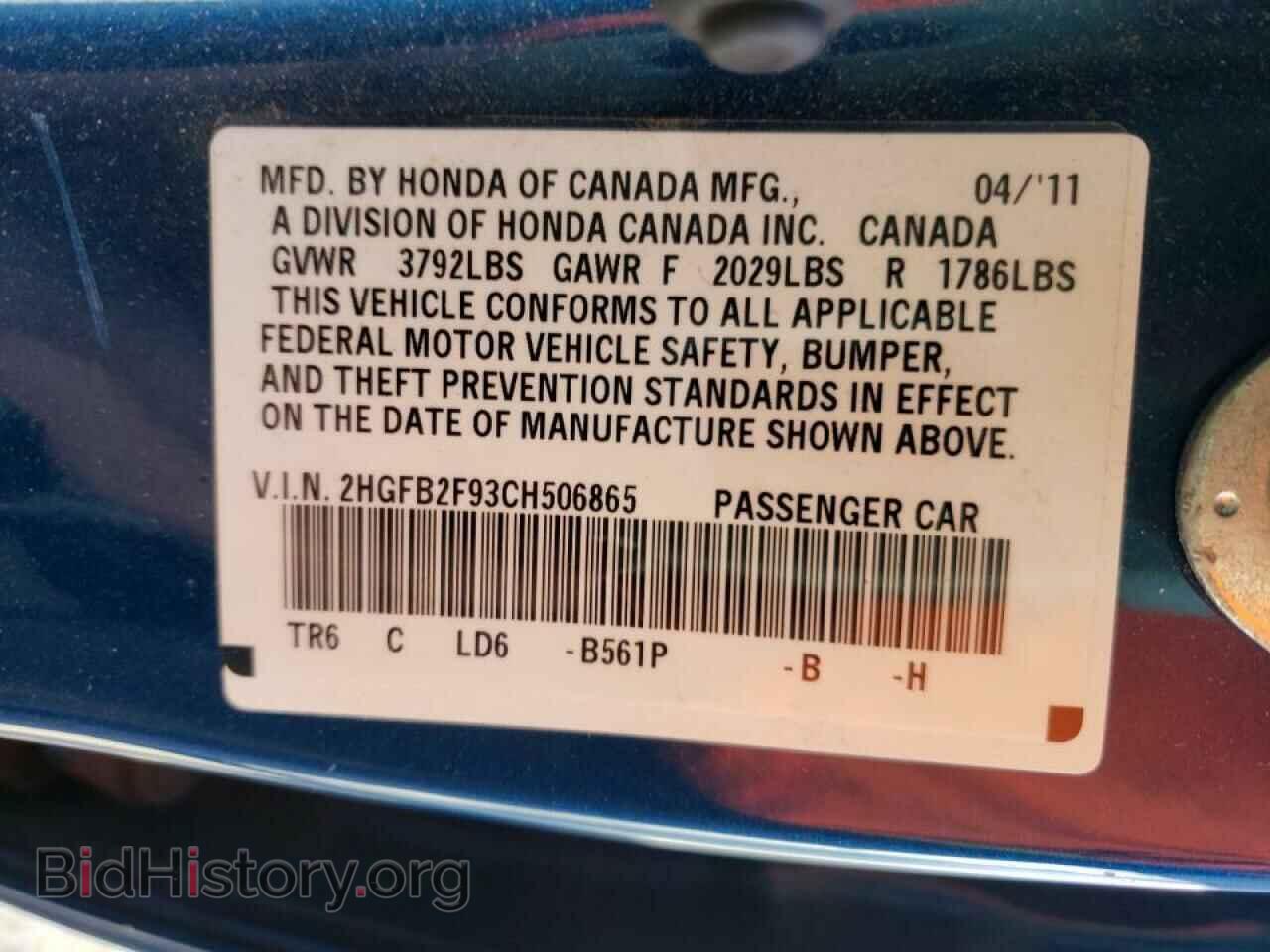 2012 HONDA CIVIC - VIN: 2HGFB2F93CH506865 - Фото 10