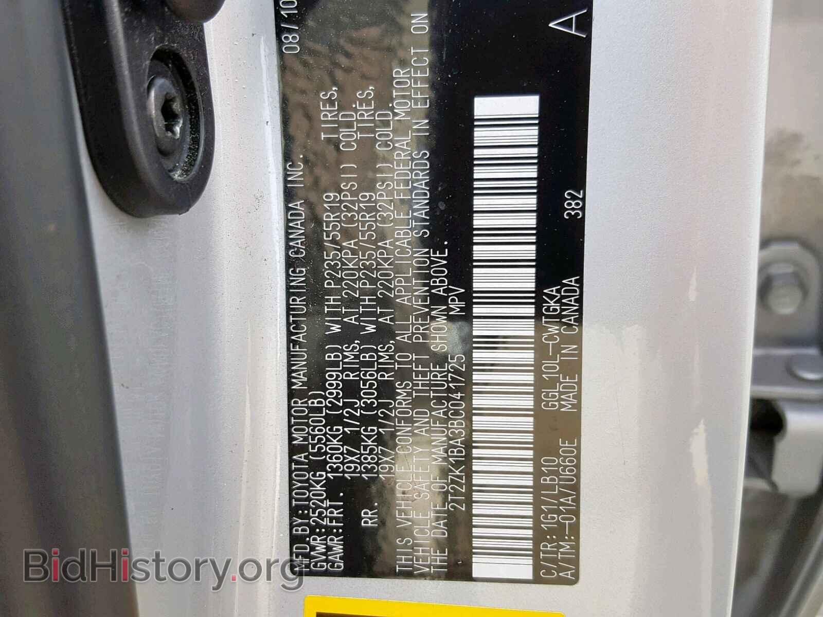 2011 LEXUS RX 350 - VIN: 2T2ZK1BA3BC041725 - Фото 10