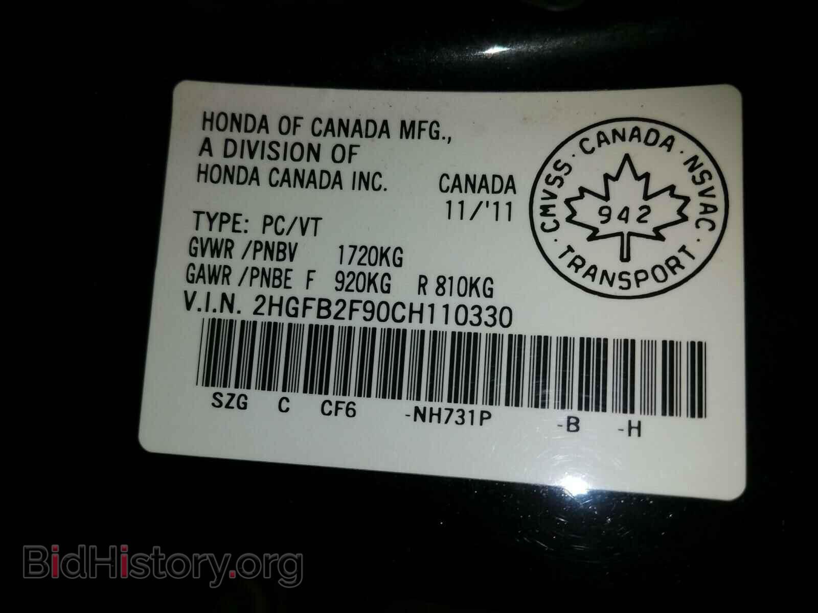 2012 HONDA CIVIC - VIN: 2HGFB2F90CH110330 - Фото 10